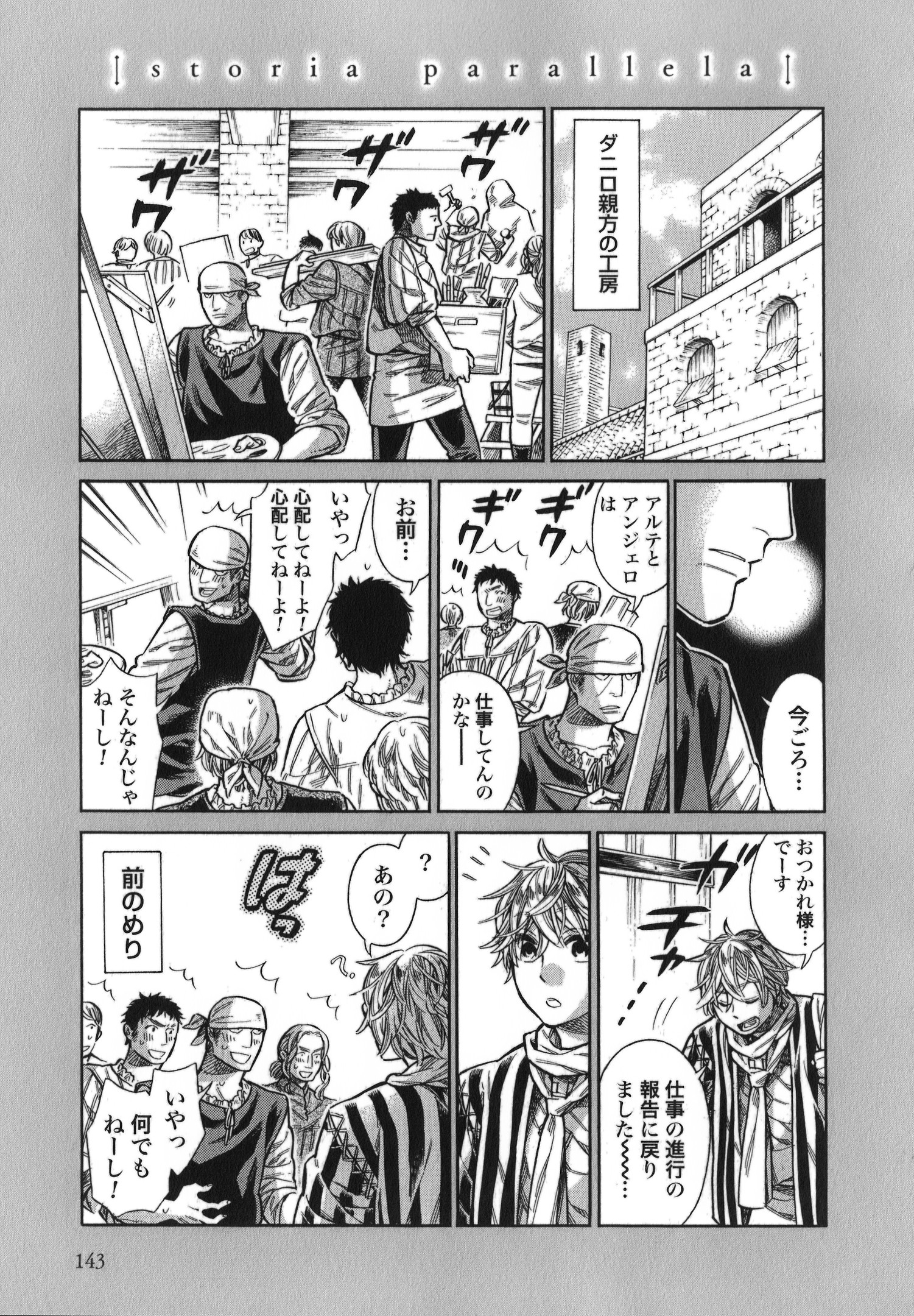 Arte - Chapter 14 - Page 35