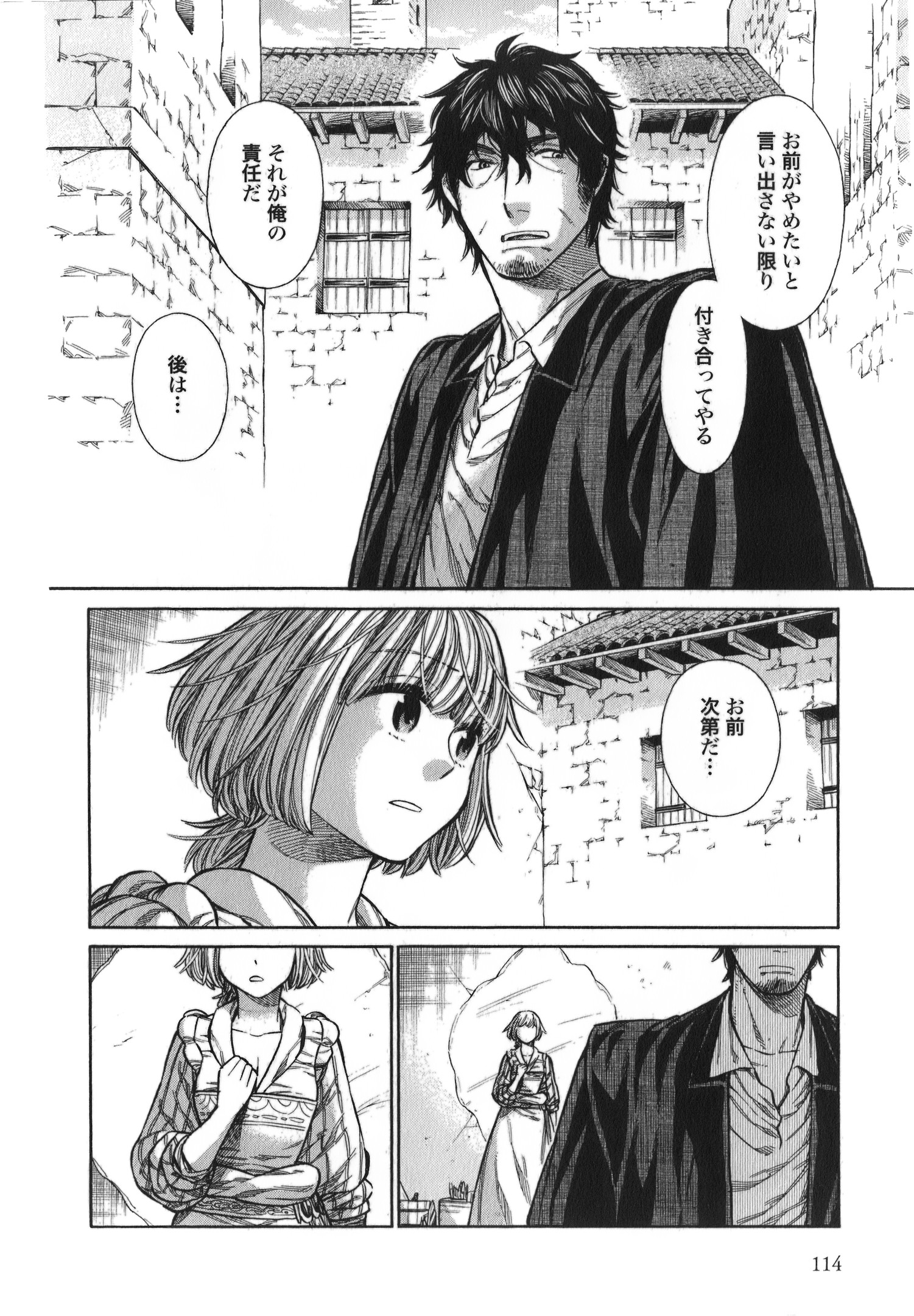 Arte - Chapter 14 - Page 6