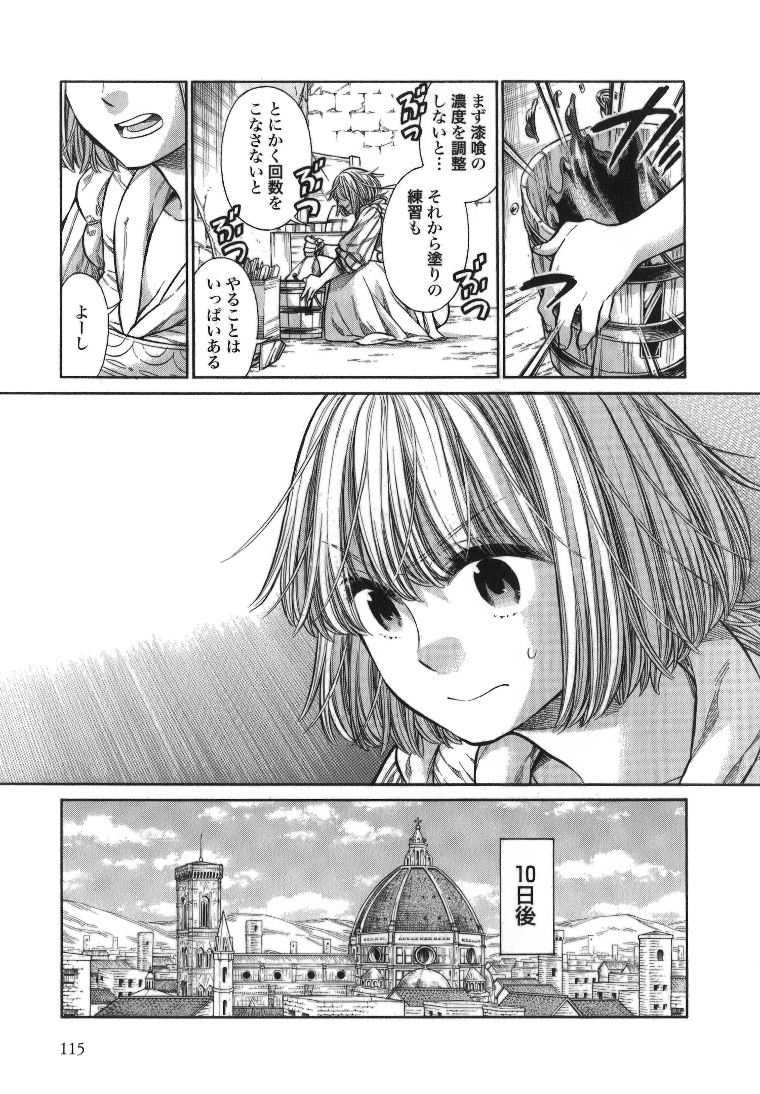 Arte - Chapter 14 - Page 7