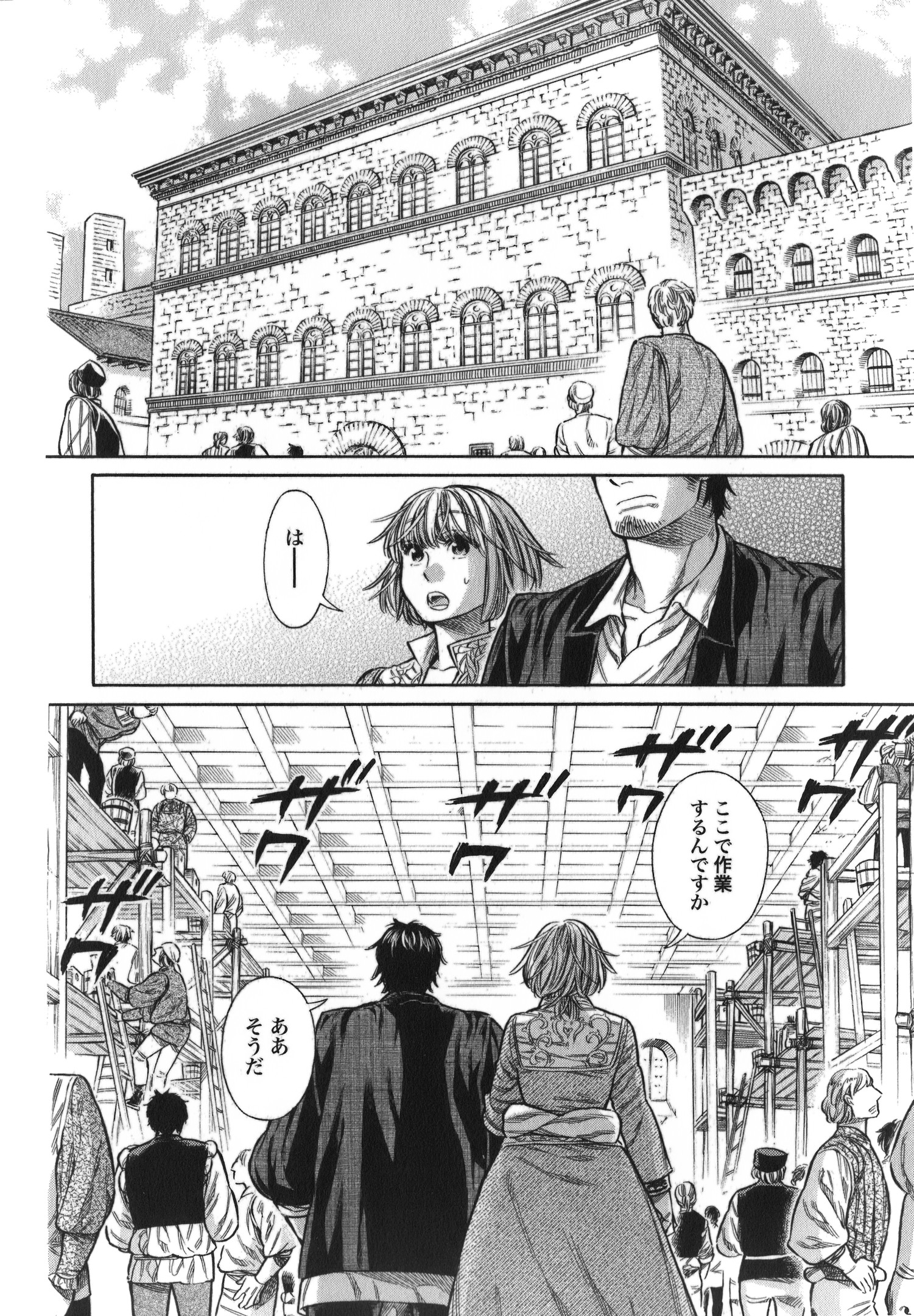 Arte - Chapter 14 - Page 8