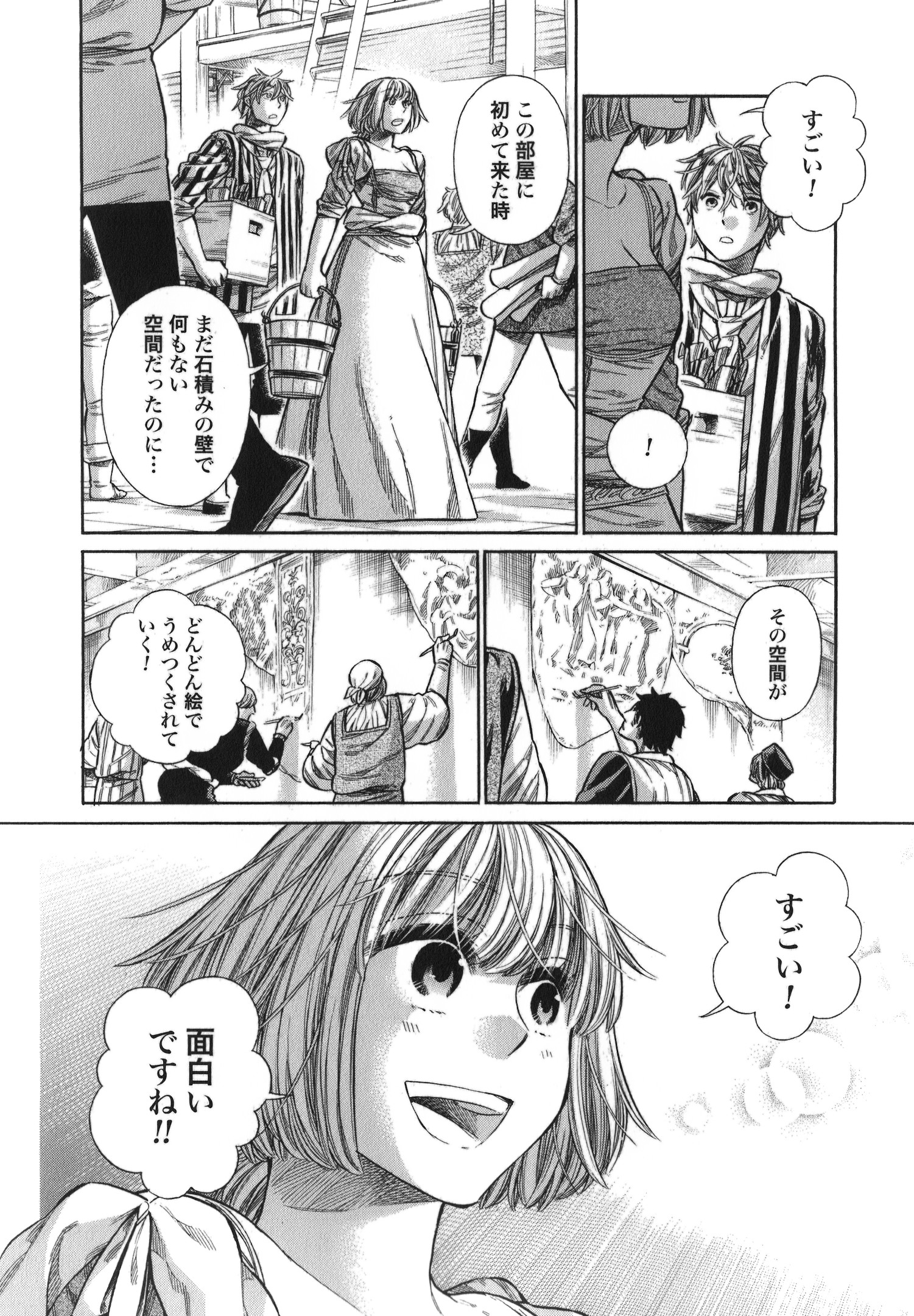 Arte - Chapter 15 - Page 12