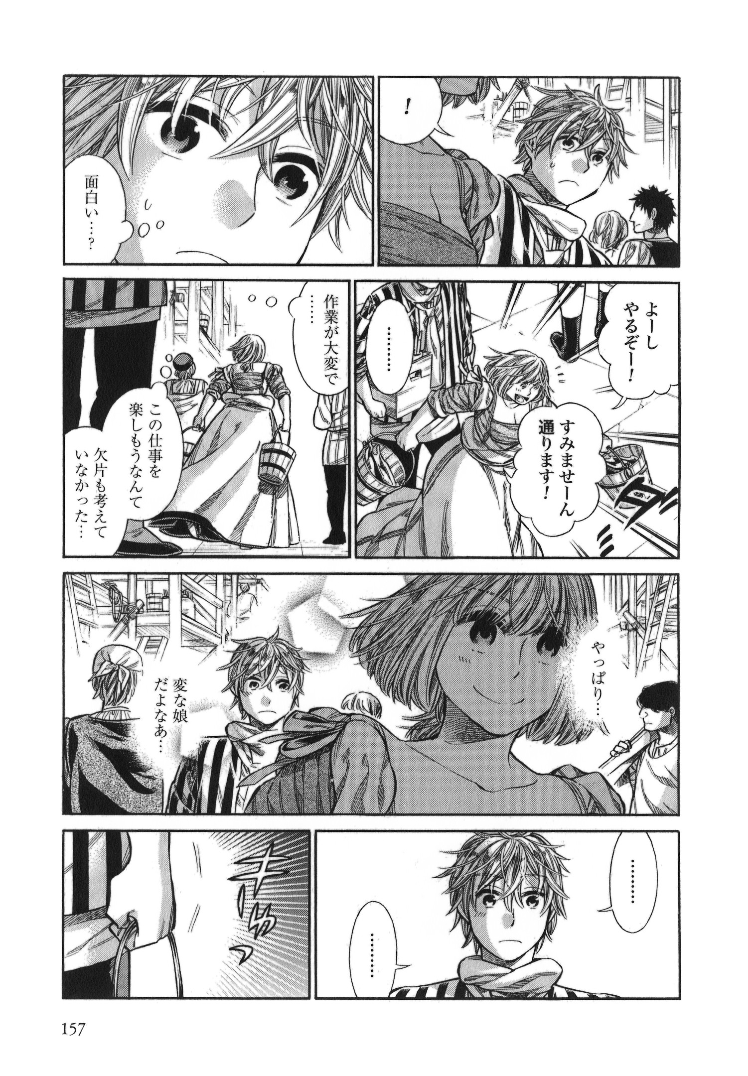 Arte - Chapter 15 - Page 13