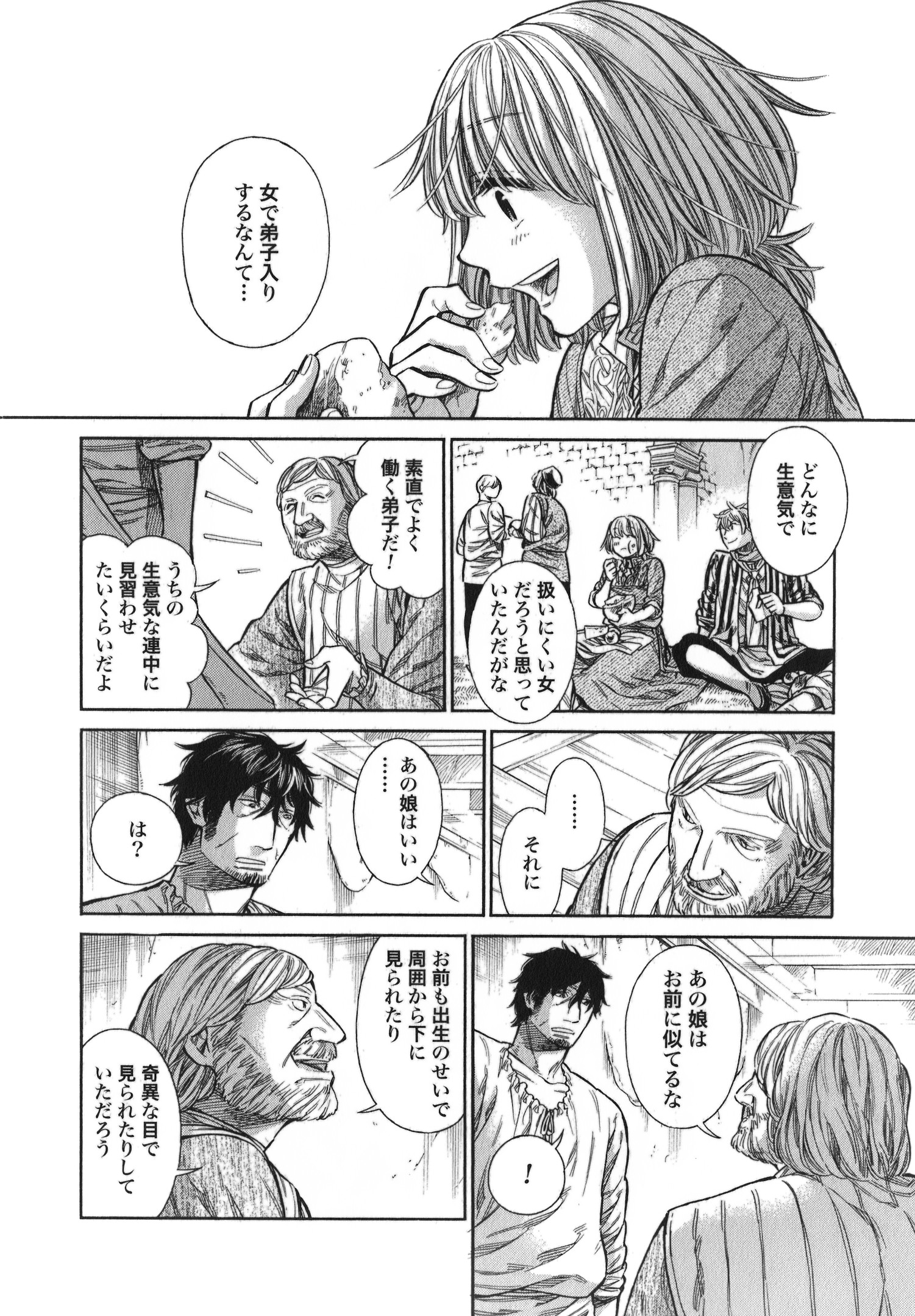 Arte - Chapter 15 - Page 16