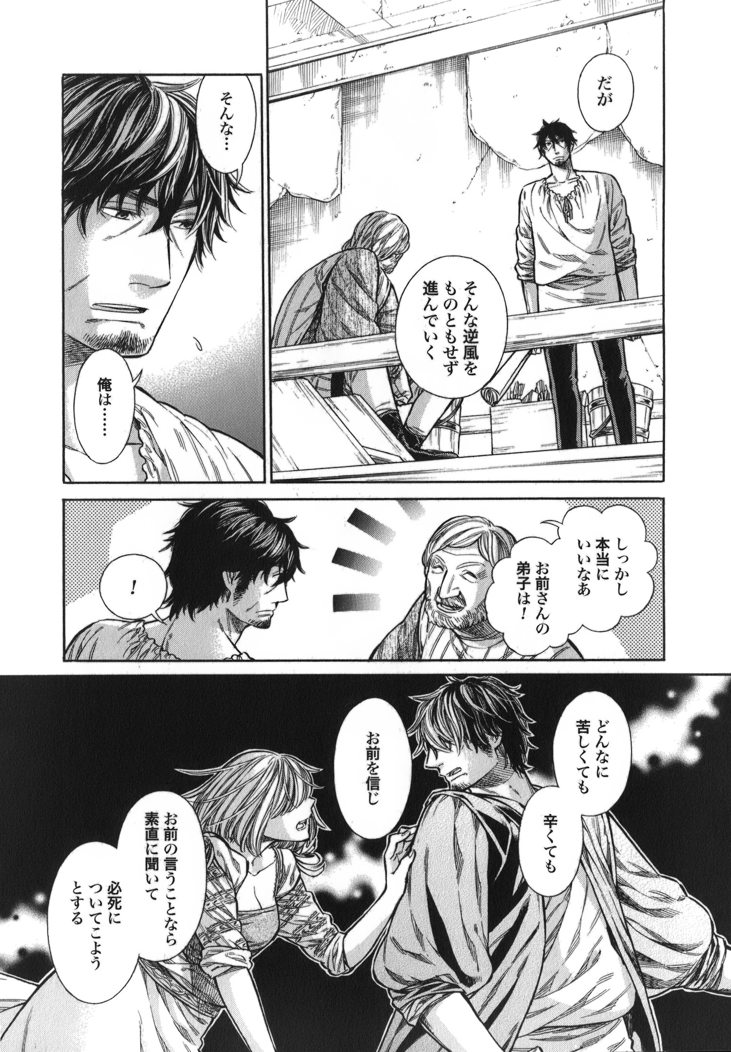 Arte - Chapter 15 - Page 17