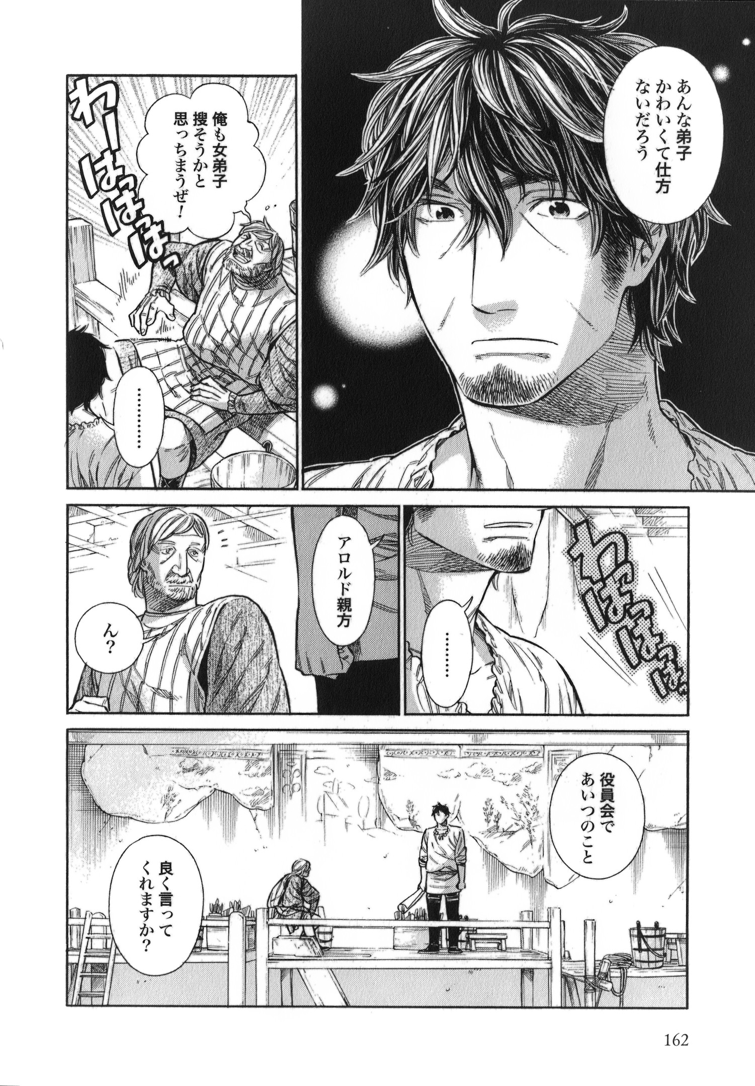 Arte - Chapter 15 - Page 18