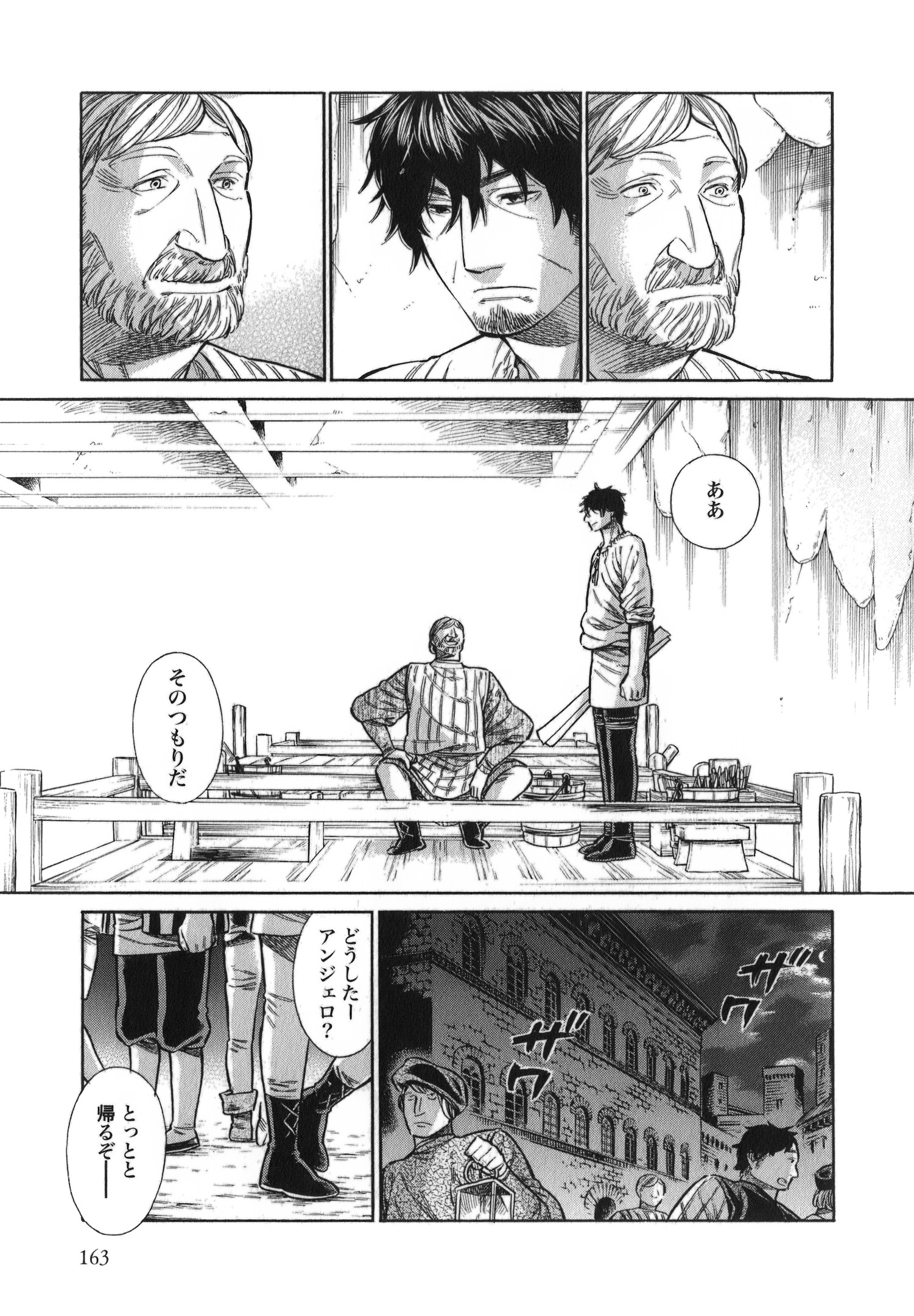 Arte - Chapter 15 - Page 19