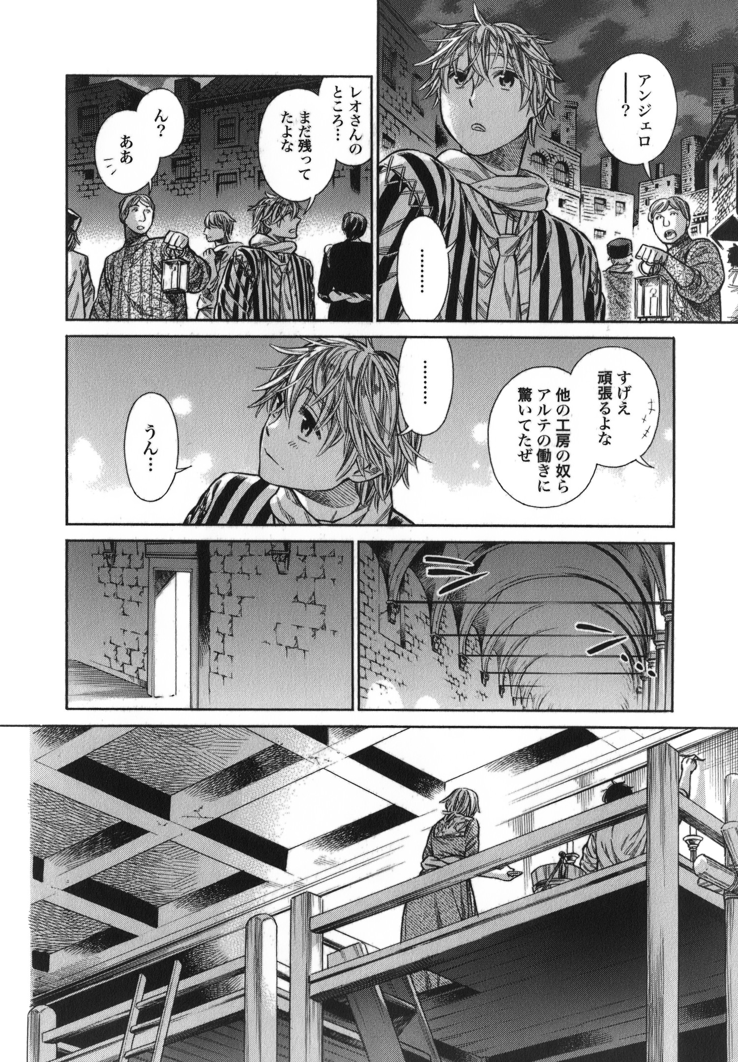 Arte - Chapter 15 - Page 20