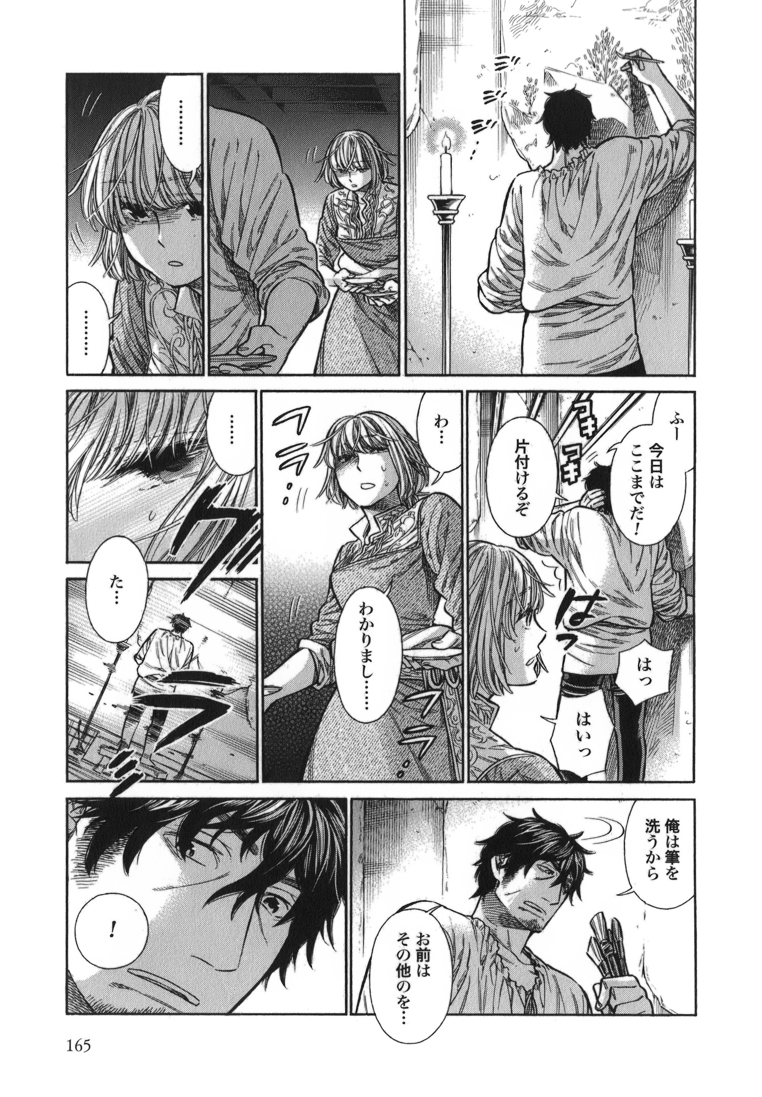 Arte - Chapter 15 - Page 21