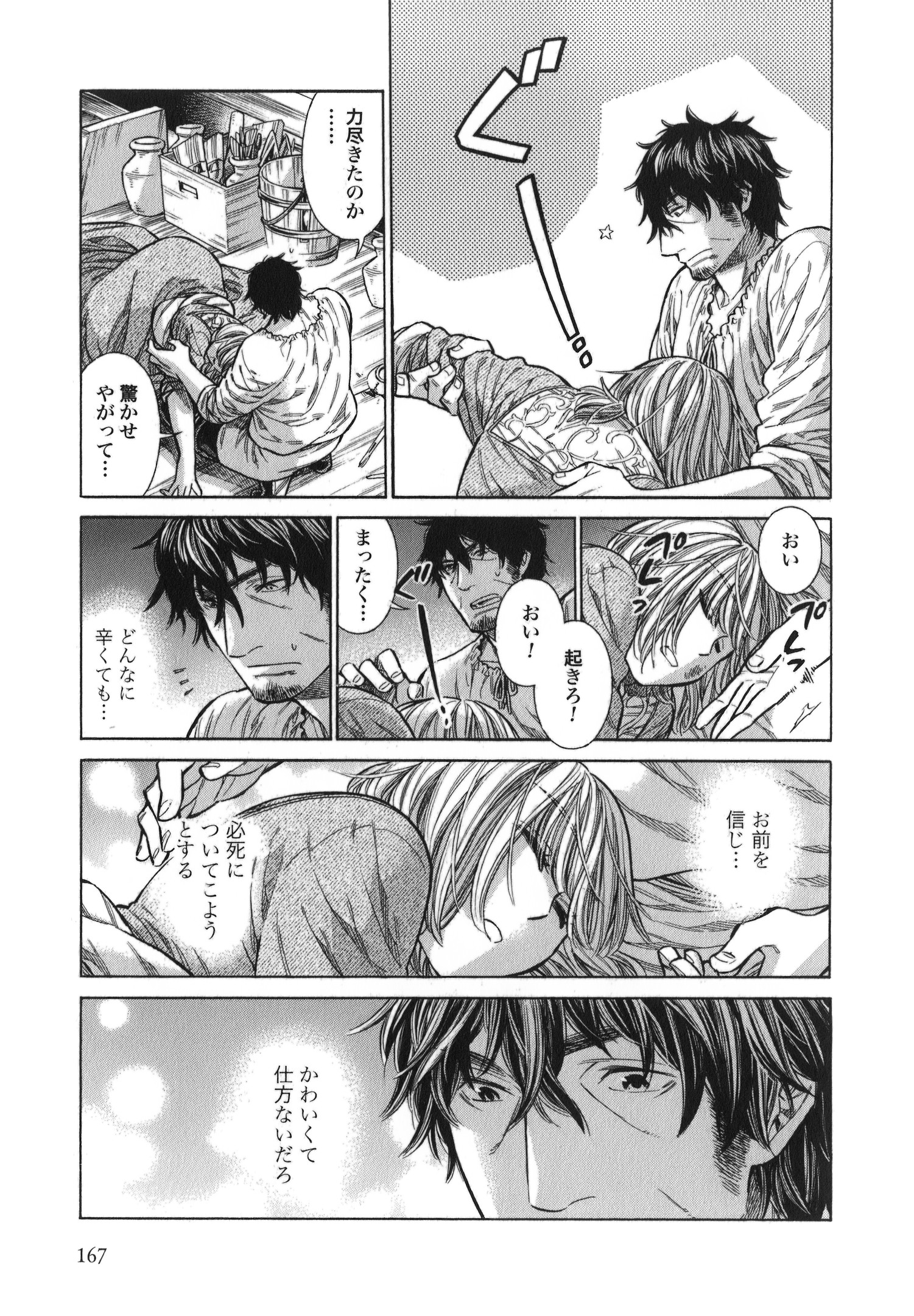 Arte - Chapter 15 - Page 23