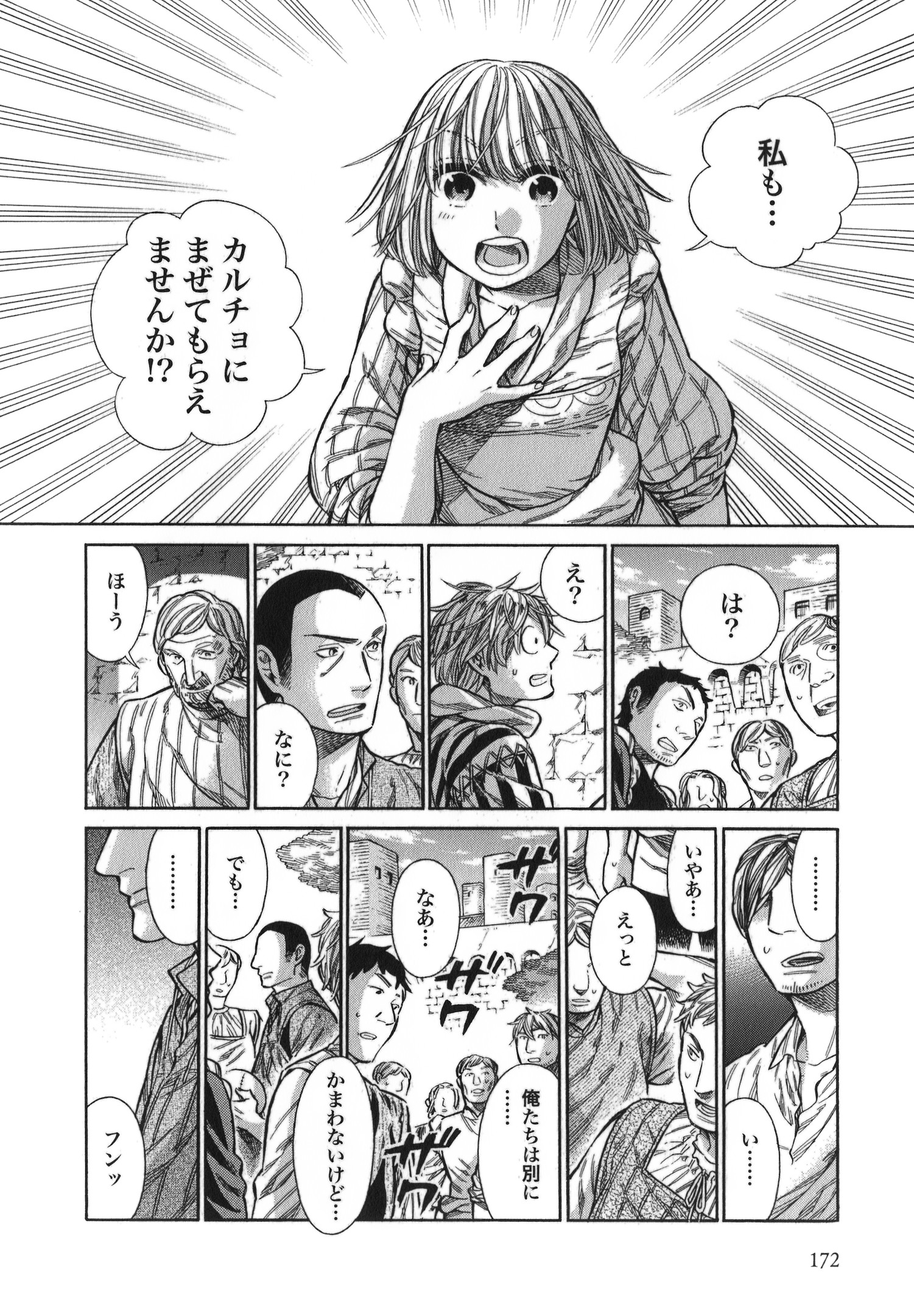 Arte - Chapter 15 - Page 28