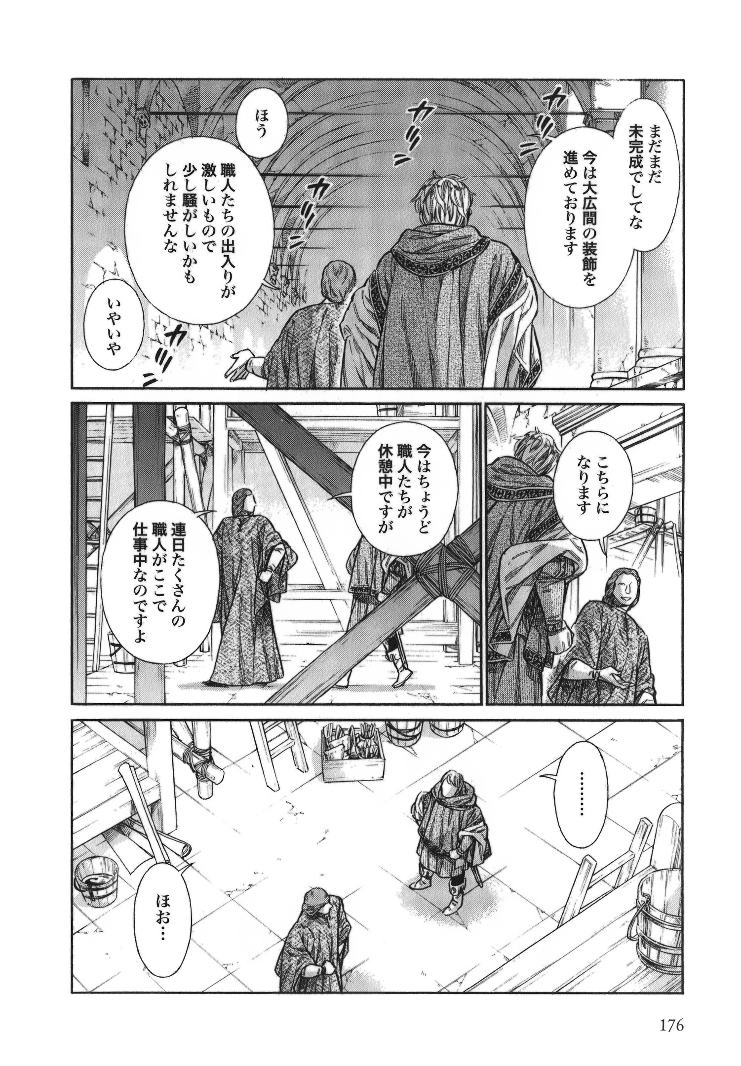 Arte - Chapter 15 - Page 32