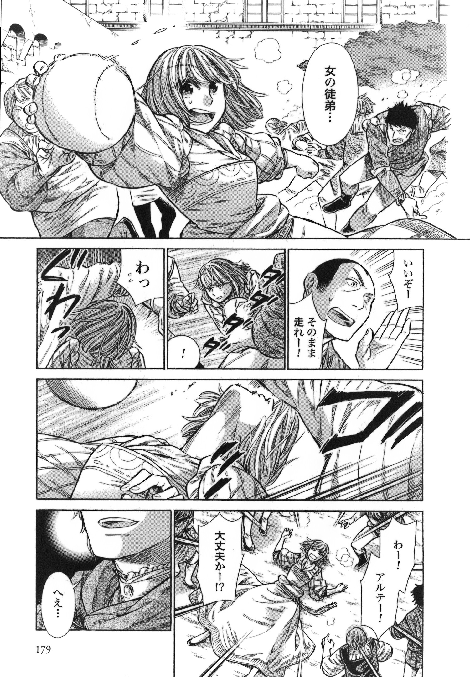 Arte - Chapter 15 - Page 35