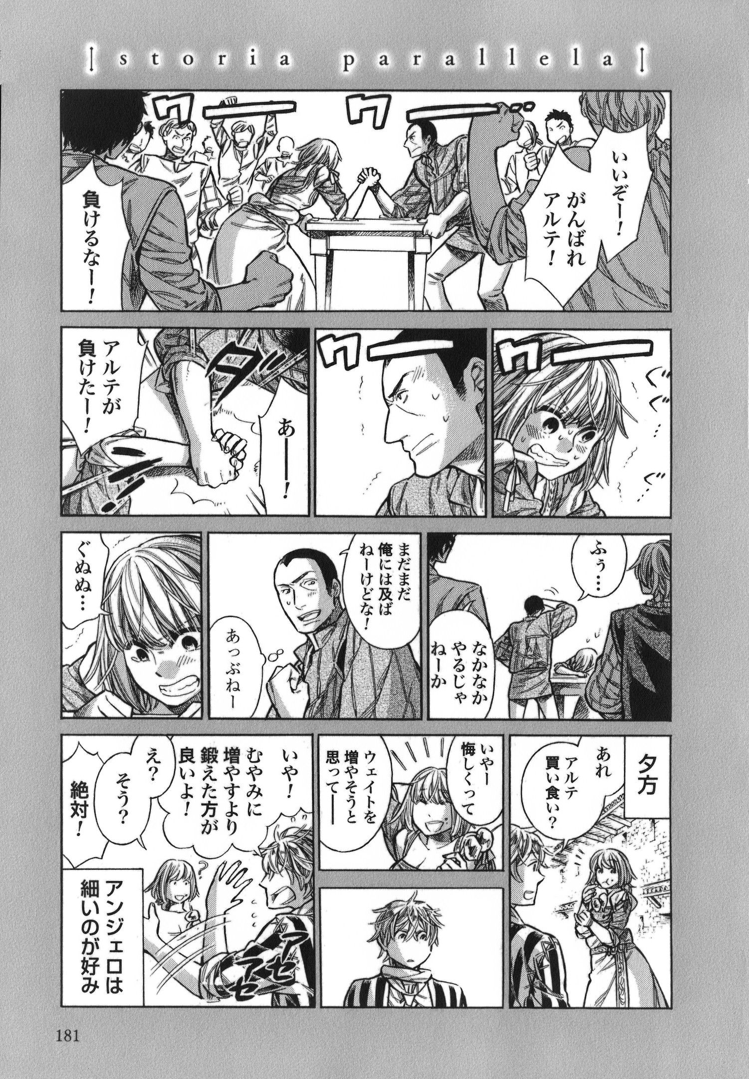 Arte - Chapter 15 - Page 37