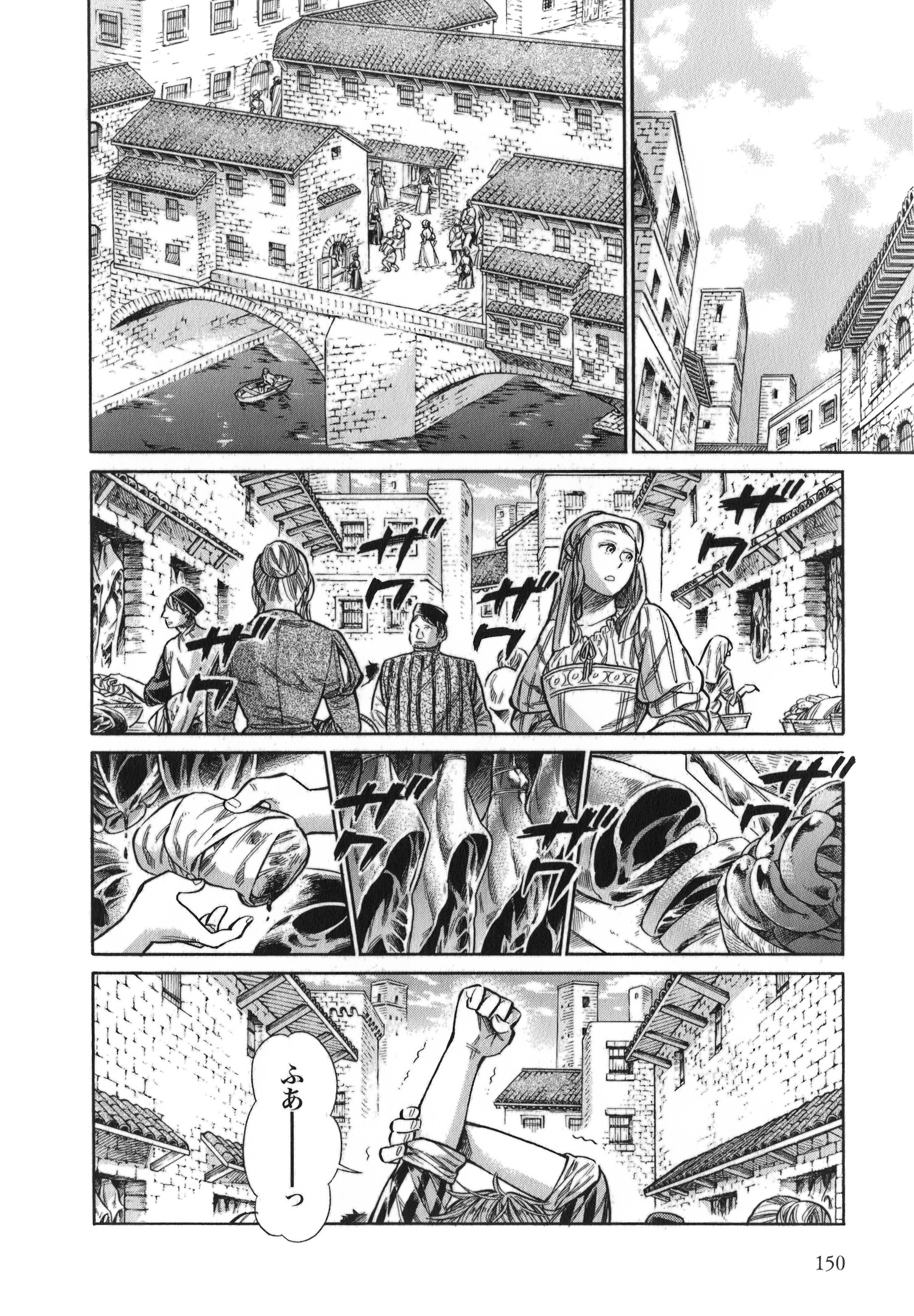 Arte - Chapter 15 - Page 6