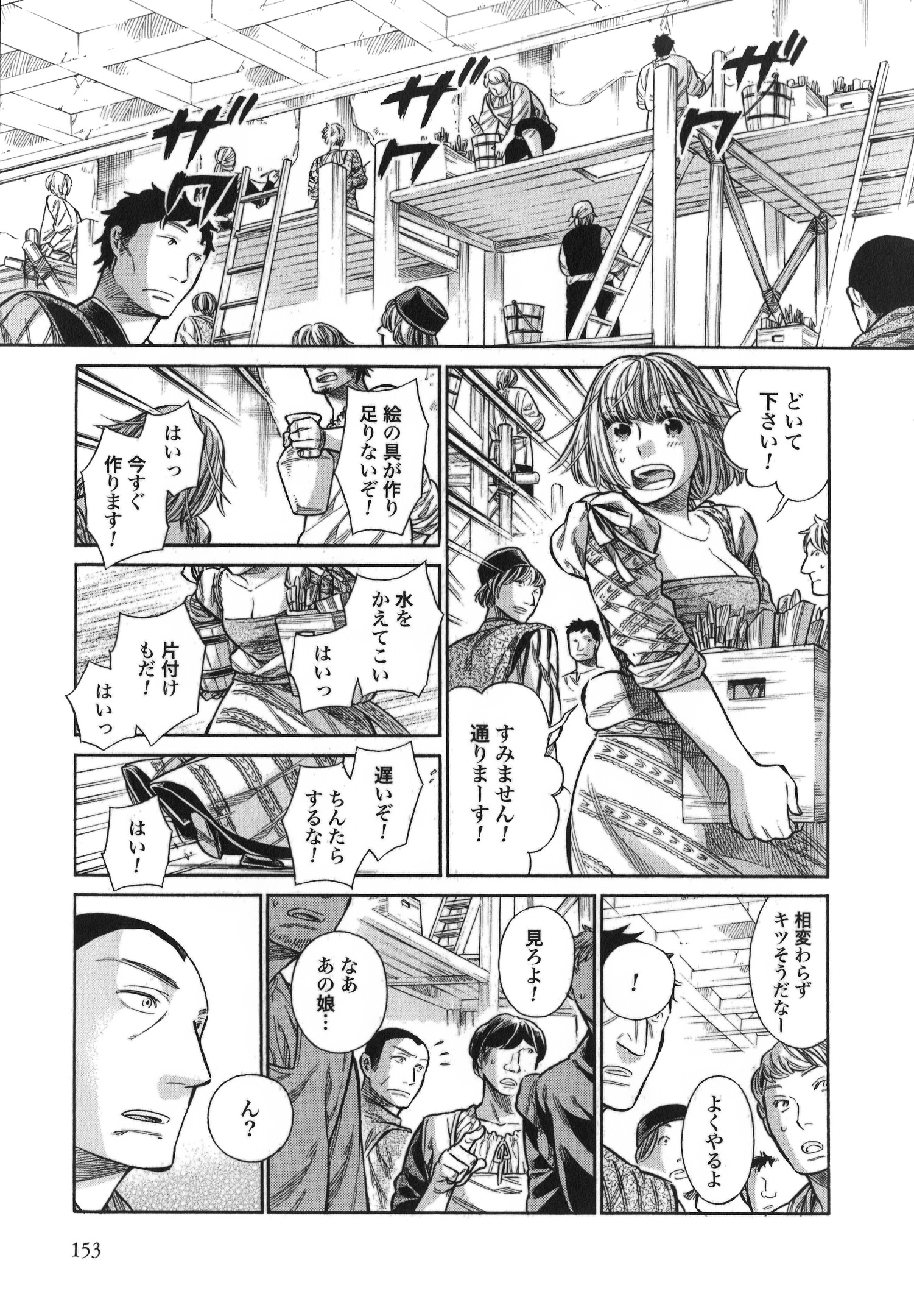 Arte - Chapter 15 - Page 9