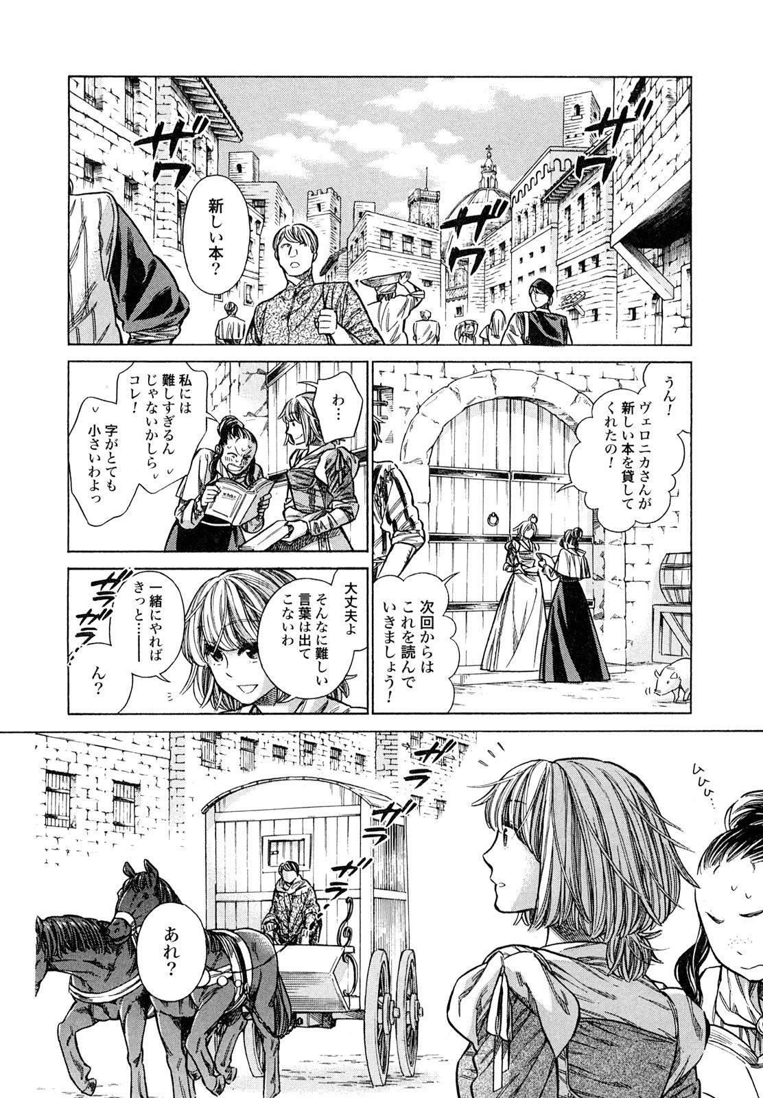 Arte - Chapter 16 - Page 10