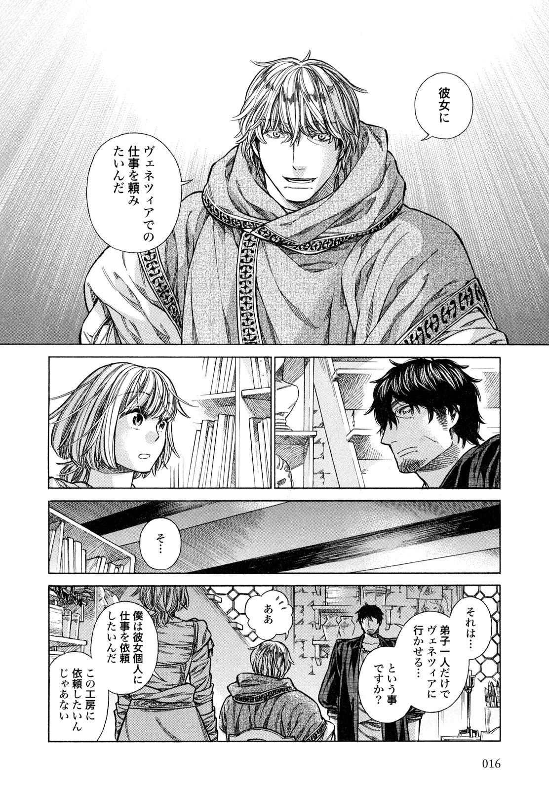 Arte - Chapter 16 - Page 14