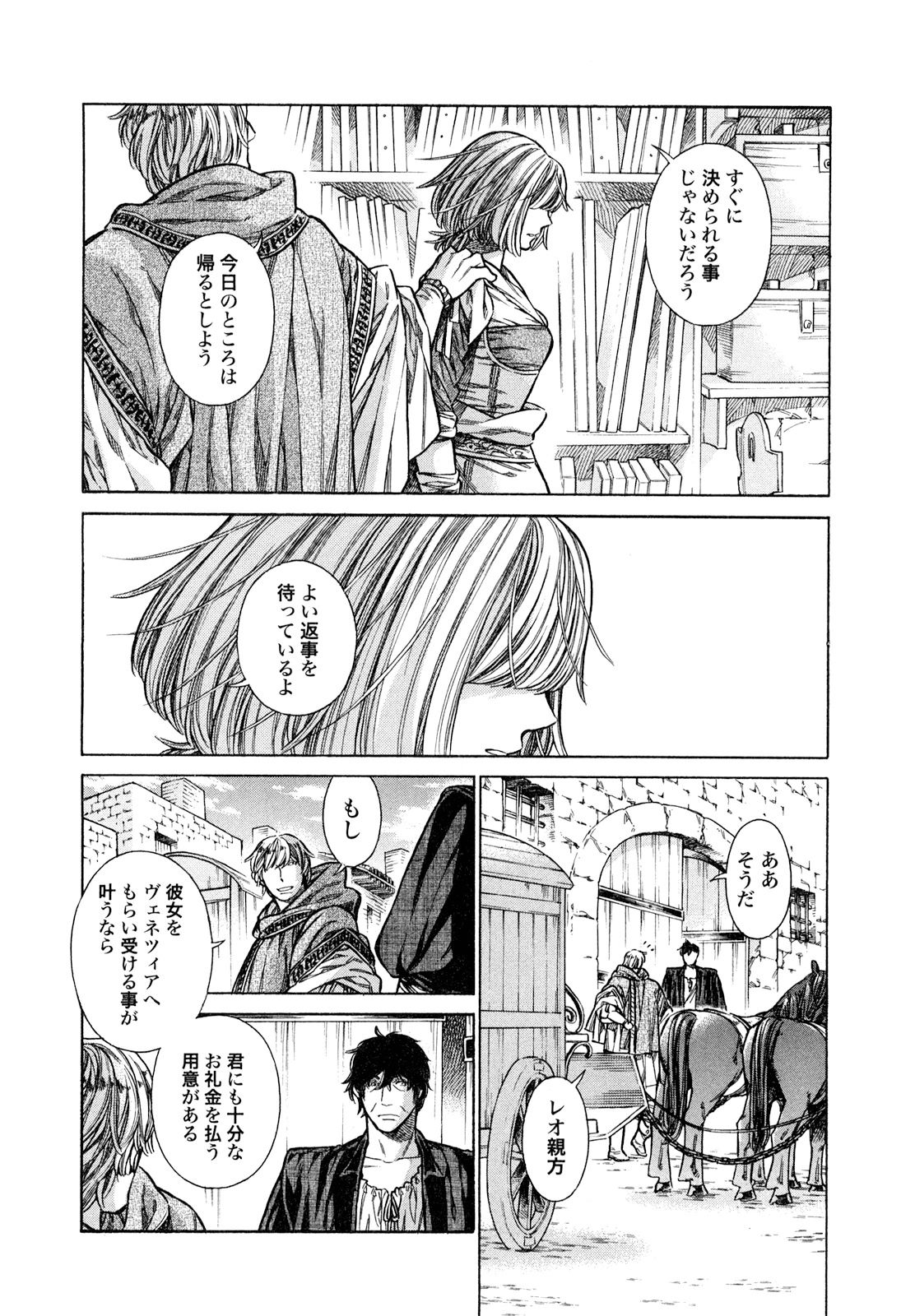 Arte - Chapter 16 - Page 18