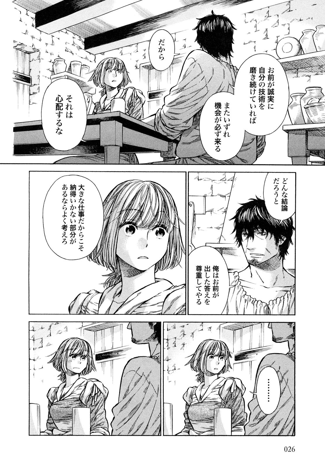 Arte - Chapter 16 - Page 24