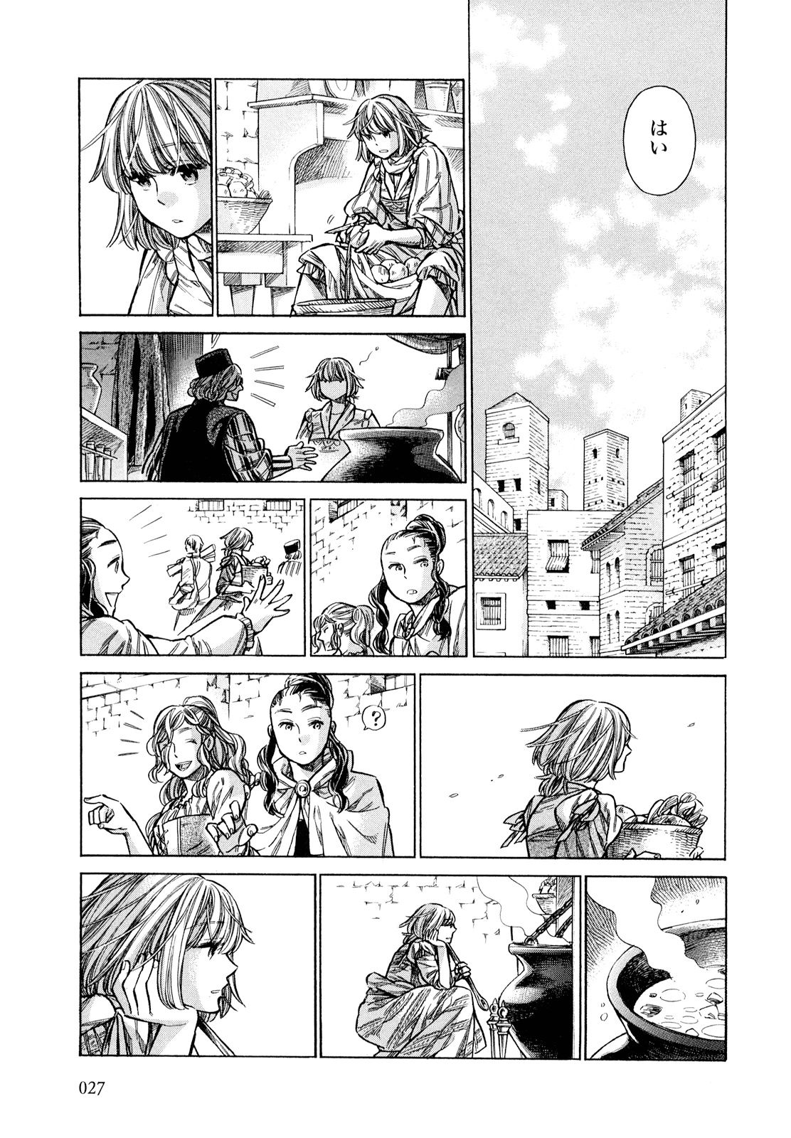 Arte - Chapter 16 - Page 25