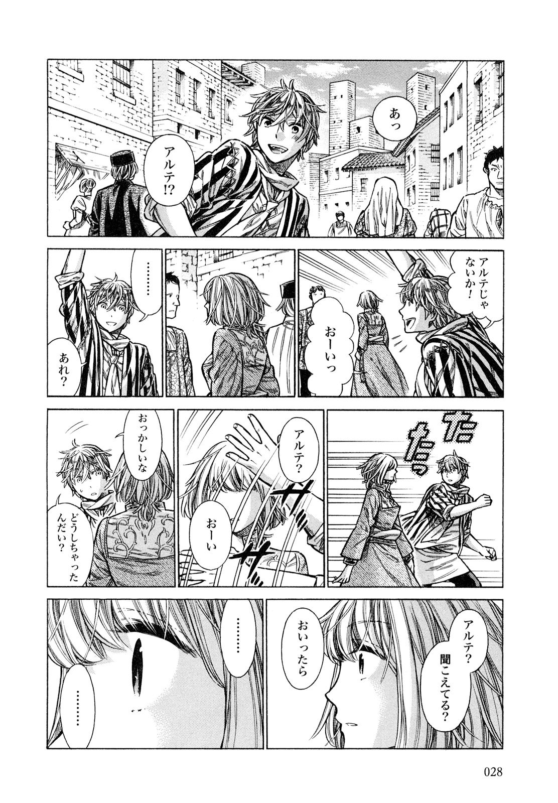 Arte - Chapter 16 - Page 26