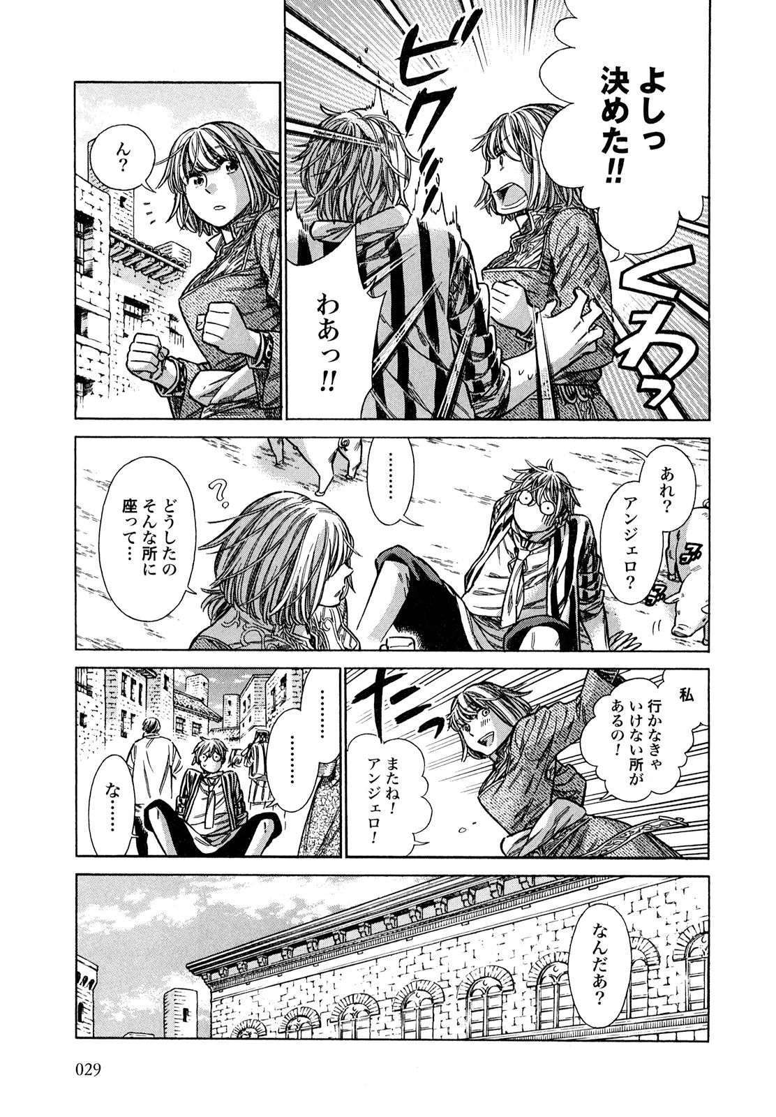 Arte - Chapter 16 - Page 27