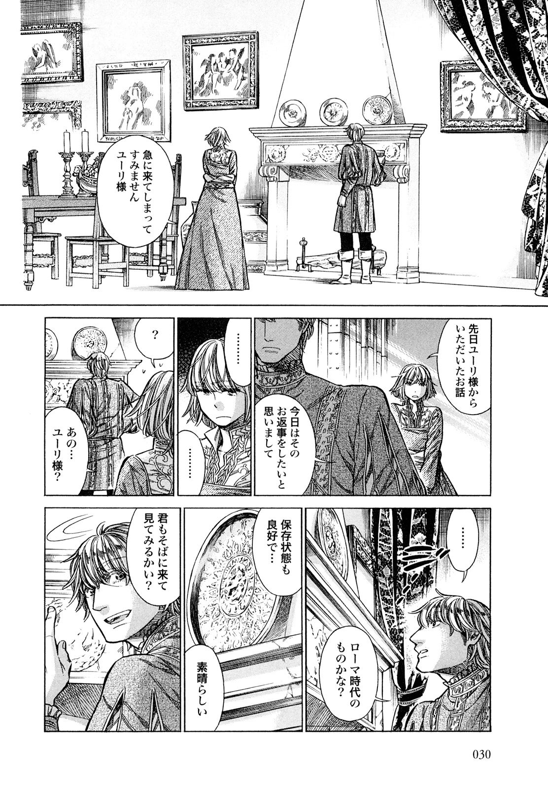 Arte - Chapter 16 - Page 28