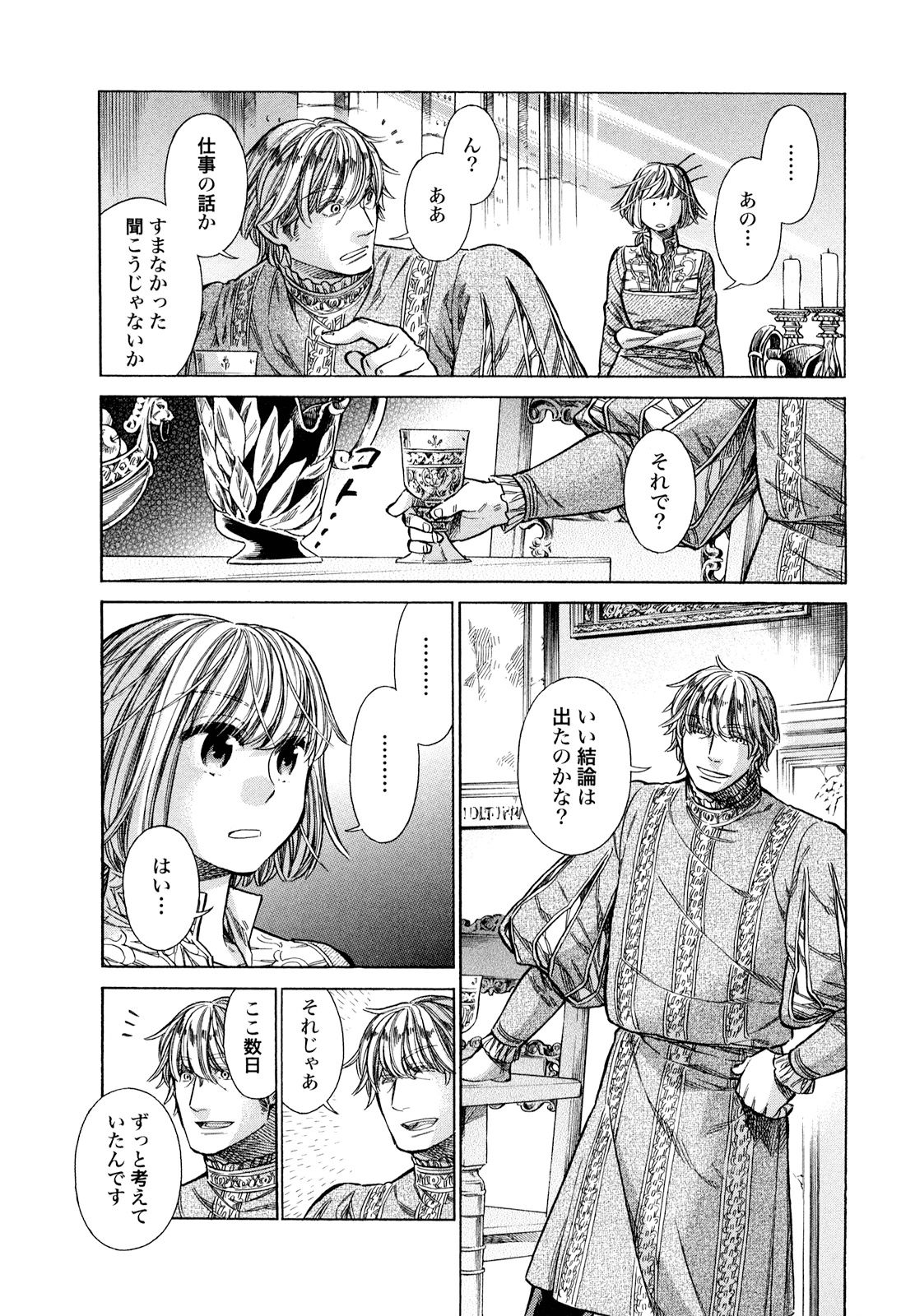 Arte - Chapter 16 - Page 29