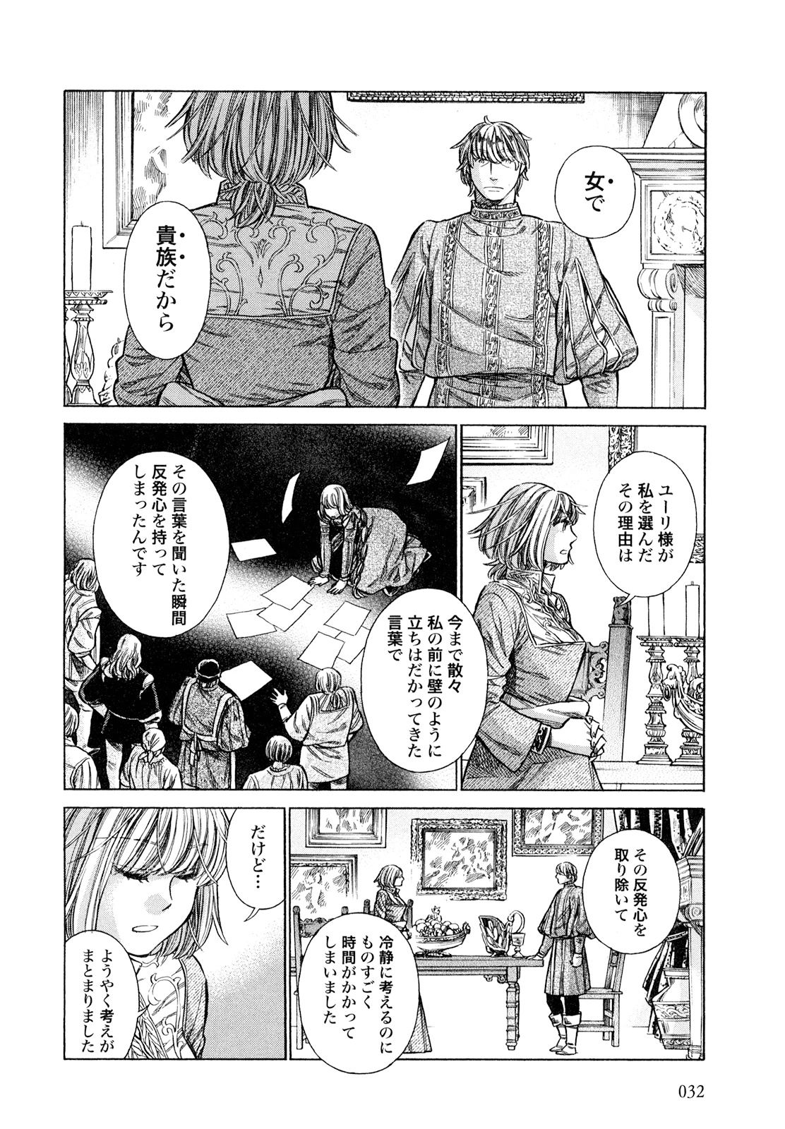 Arte - Chapter 16 - Page 30