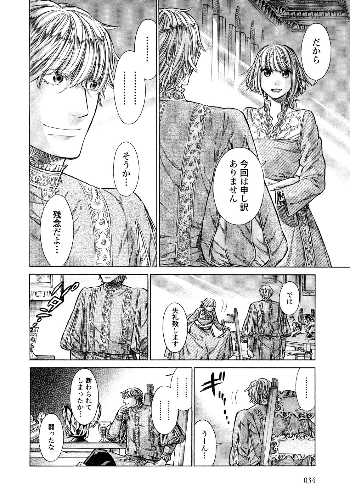 Arte - Chapter 16 - Page 32