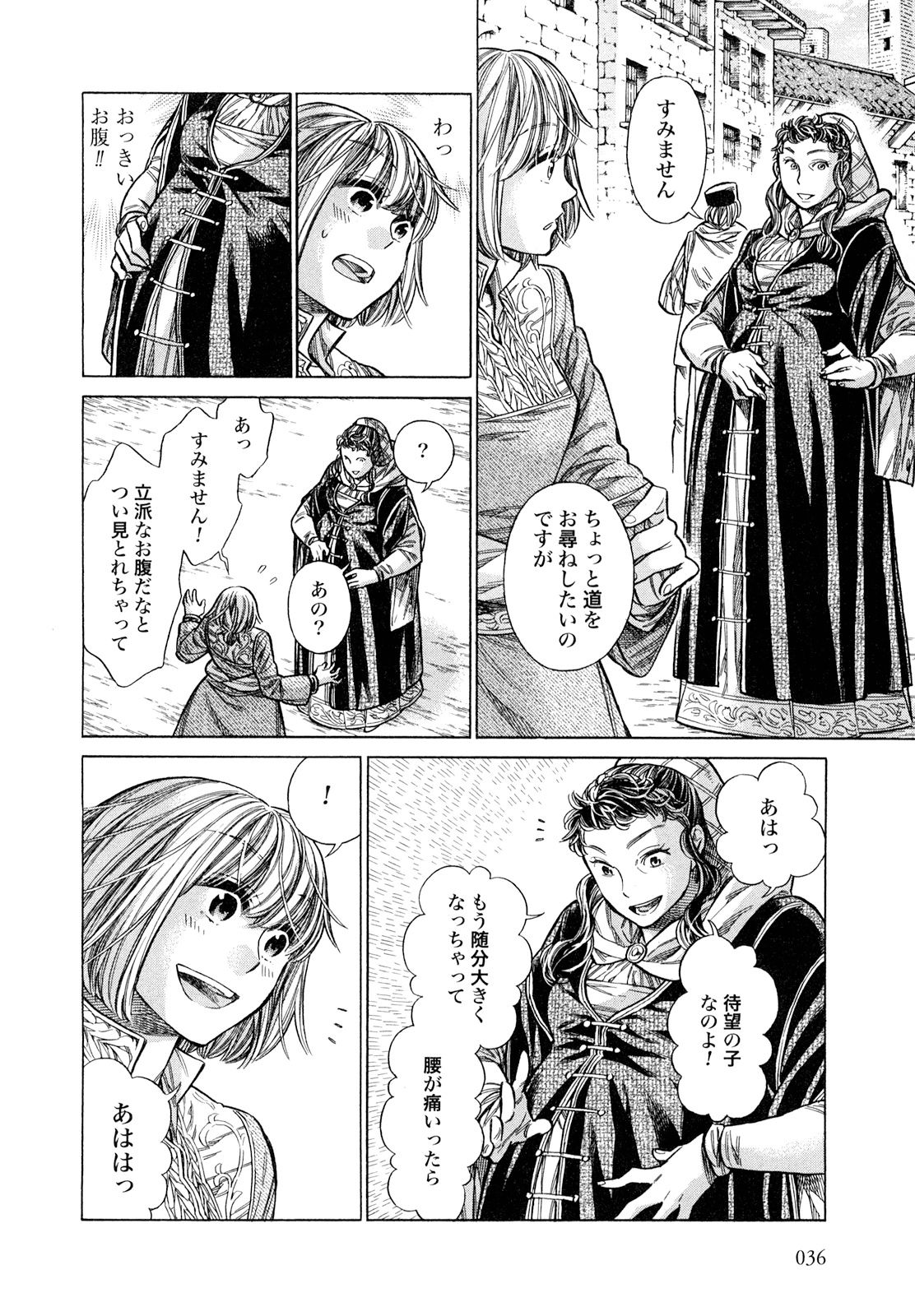 Arte - Chapter 16 - Page 34