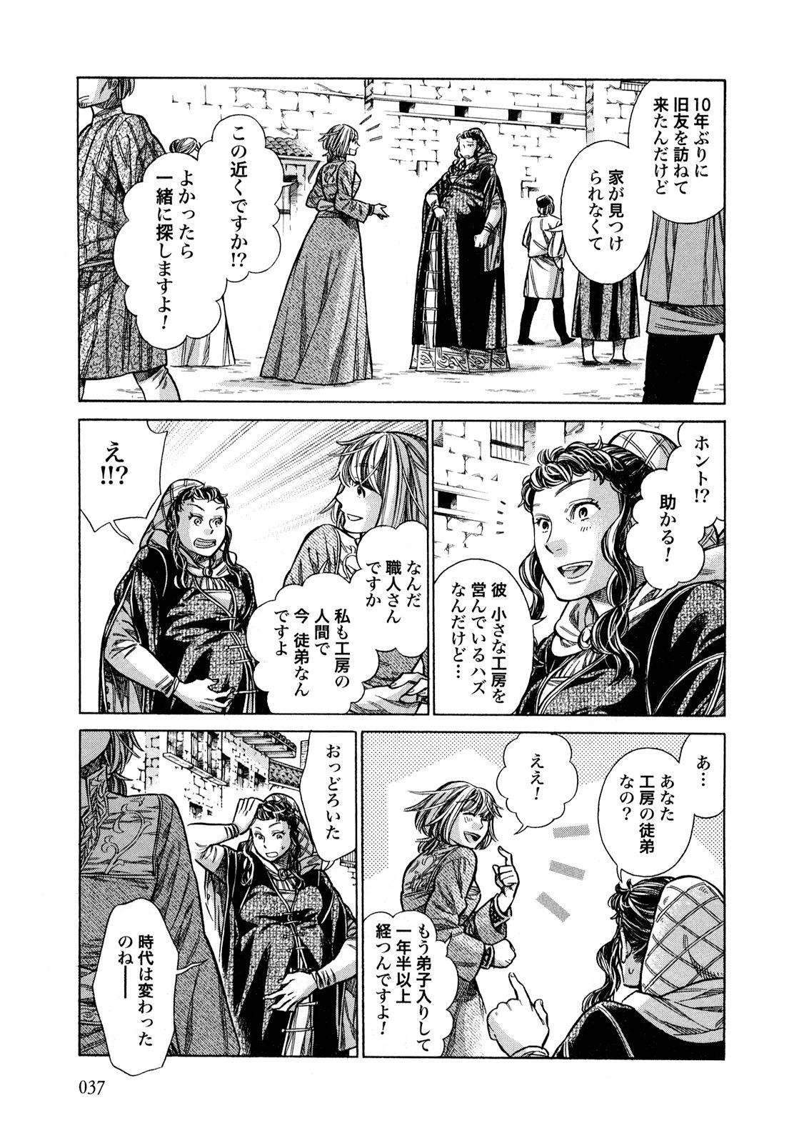 Arte - Chapter 16 - Page 35