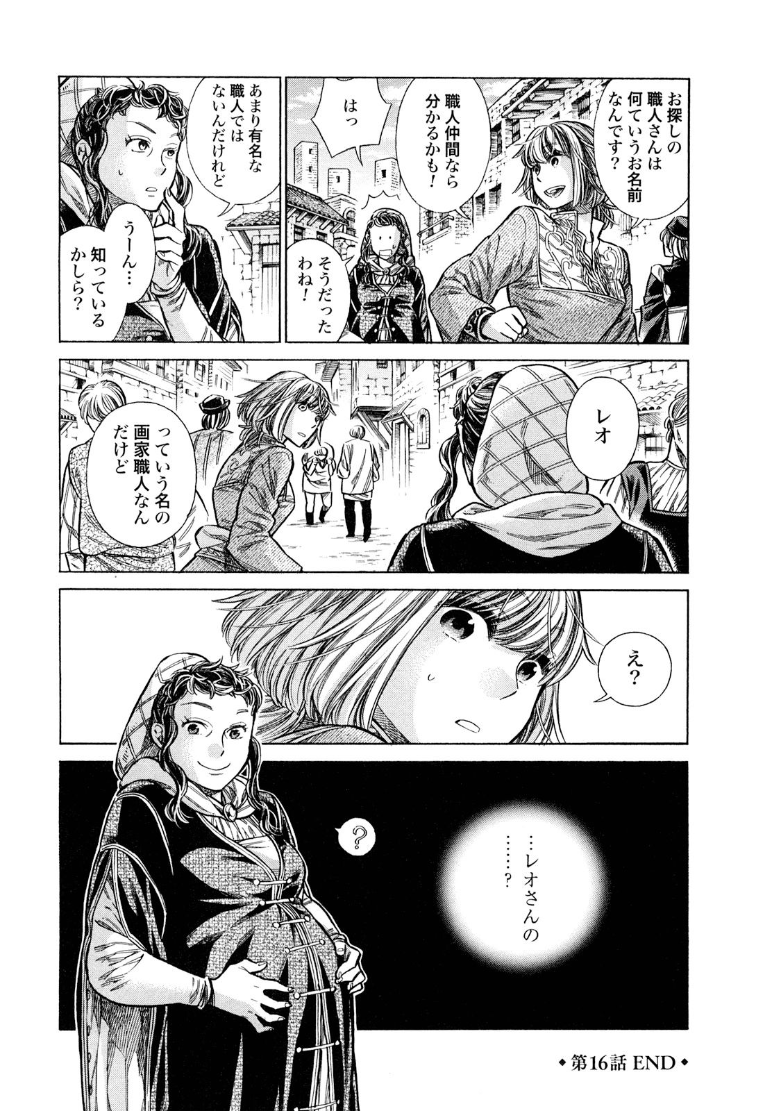 Arte - Chapter 16 - Page 36