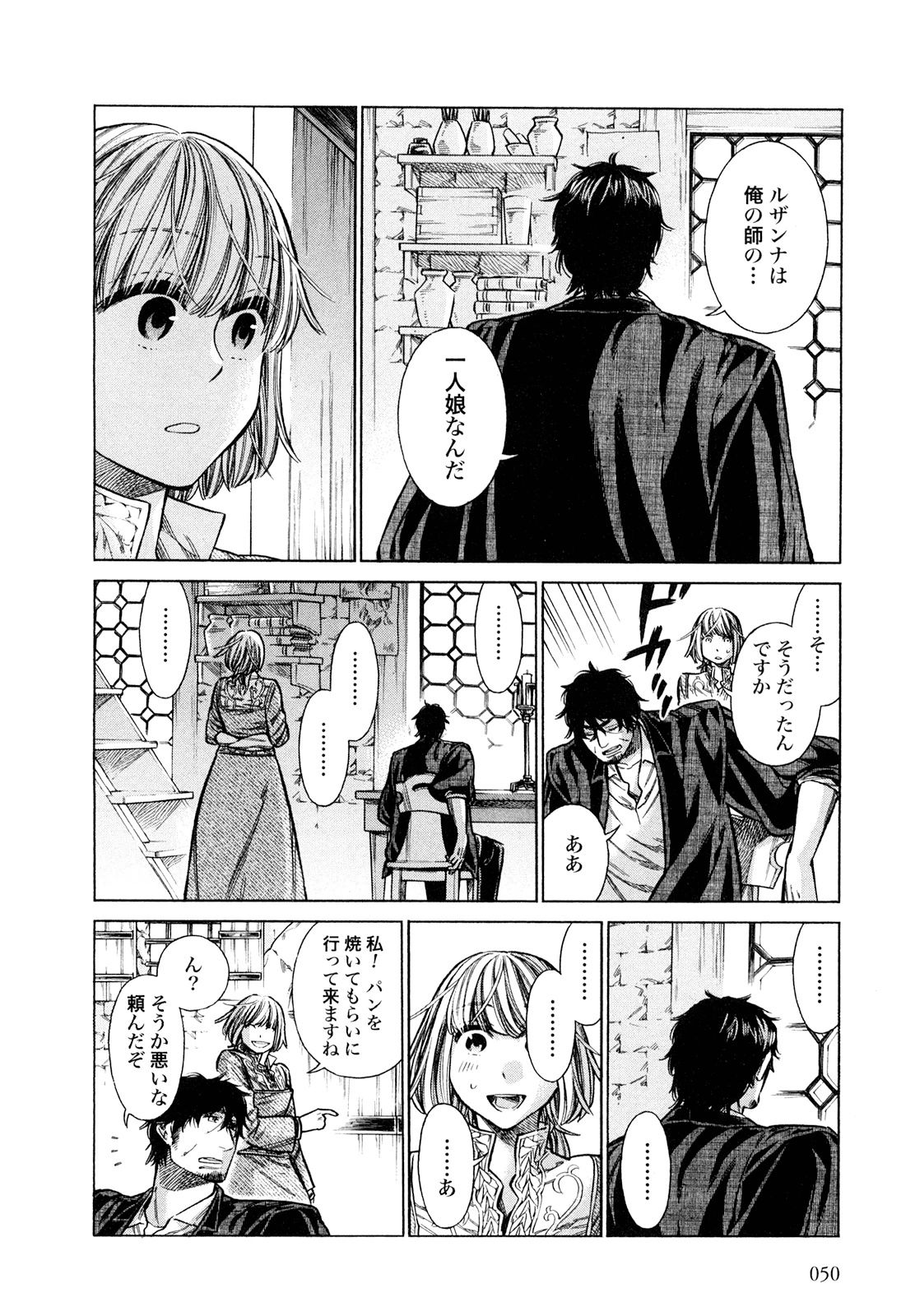 Arte - Chapter 17 - Page 10