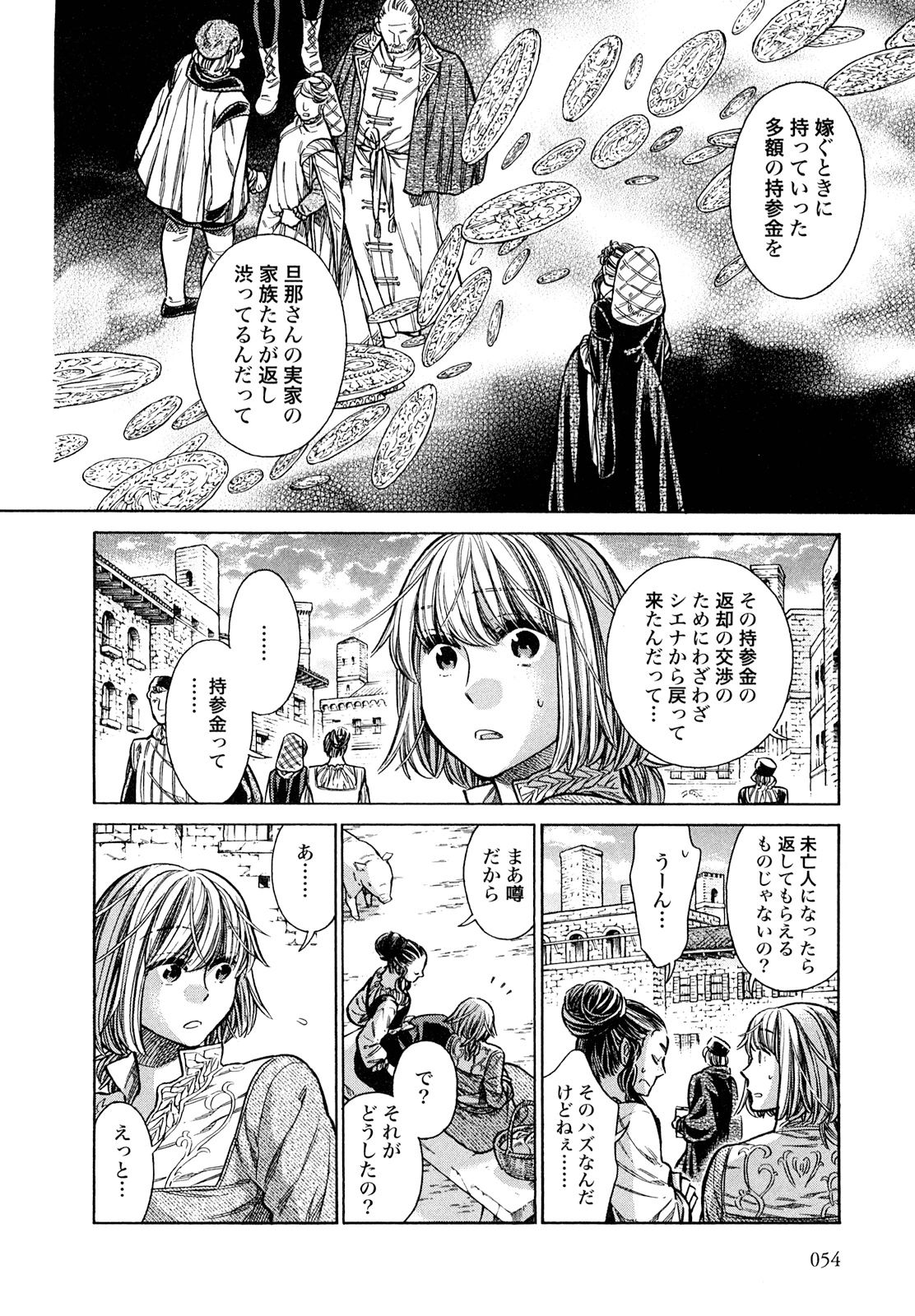 Arte - Chapter 17 - Page 14