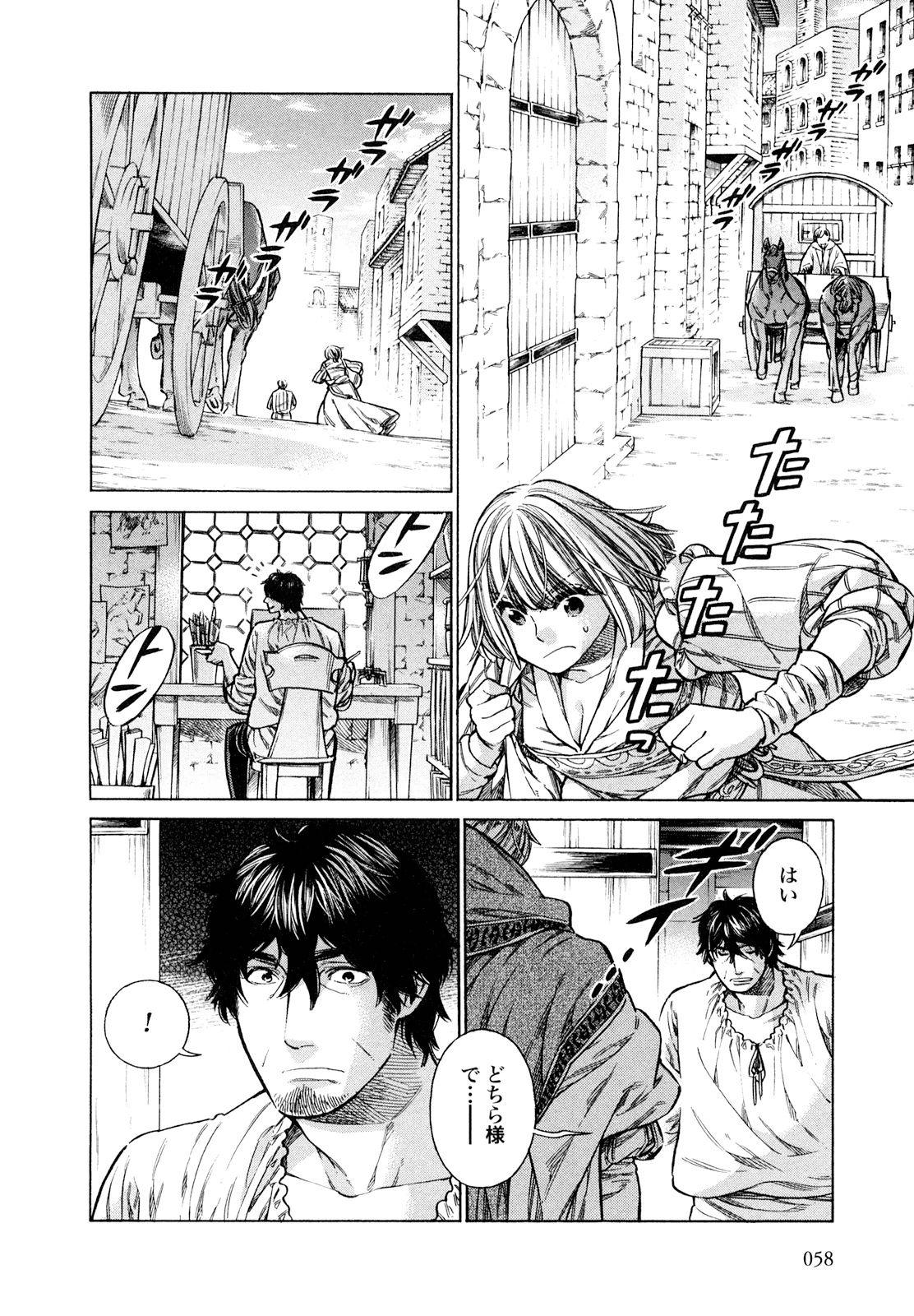 Arte - Chapter 17 - Page 18