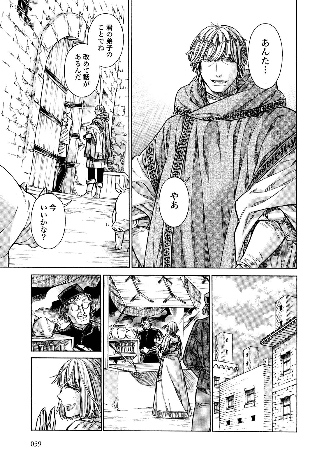 Arte - Chapter 17 - Page 19