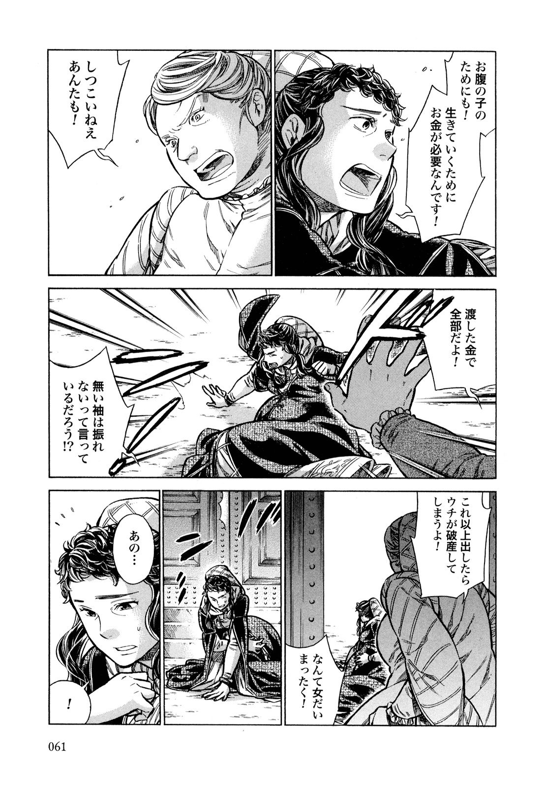 Arte - Chapter 17 - Page 21