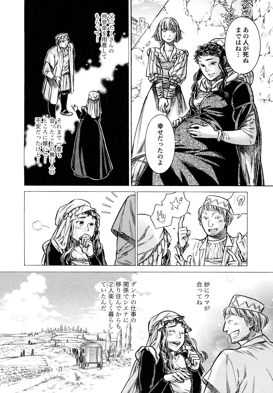 Arte - Chapter 17 - Page 24