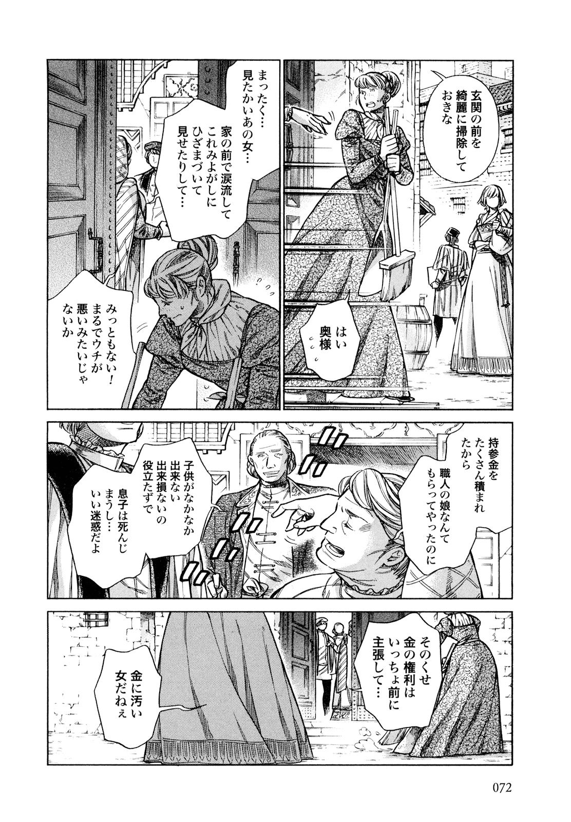 Arte - Chapter 17 - Page 32