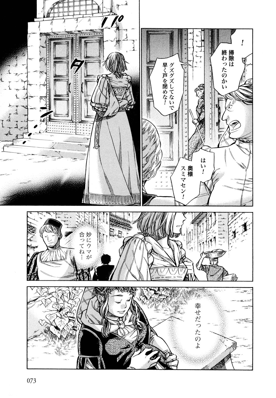 Arte - Chapter 17 - Page 33