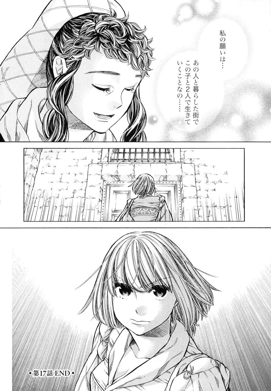 Arte - Chapter 17 - Page 34