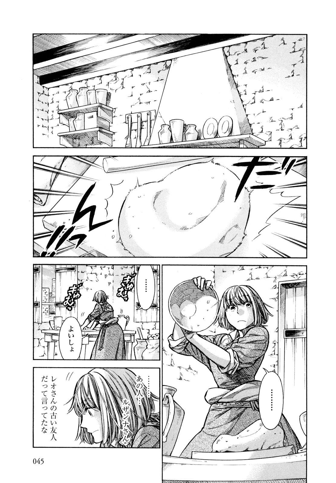 Arte - Chapter 17 - Page 5