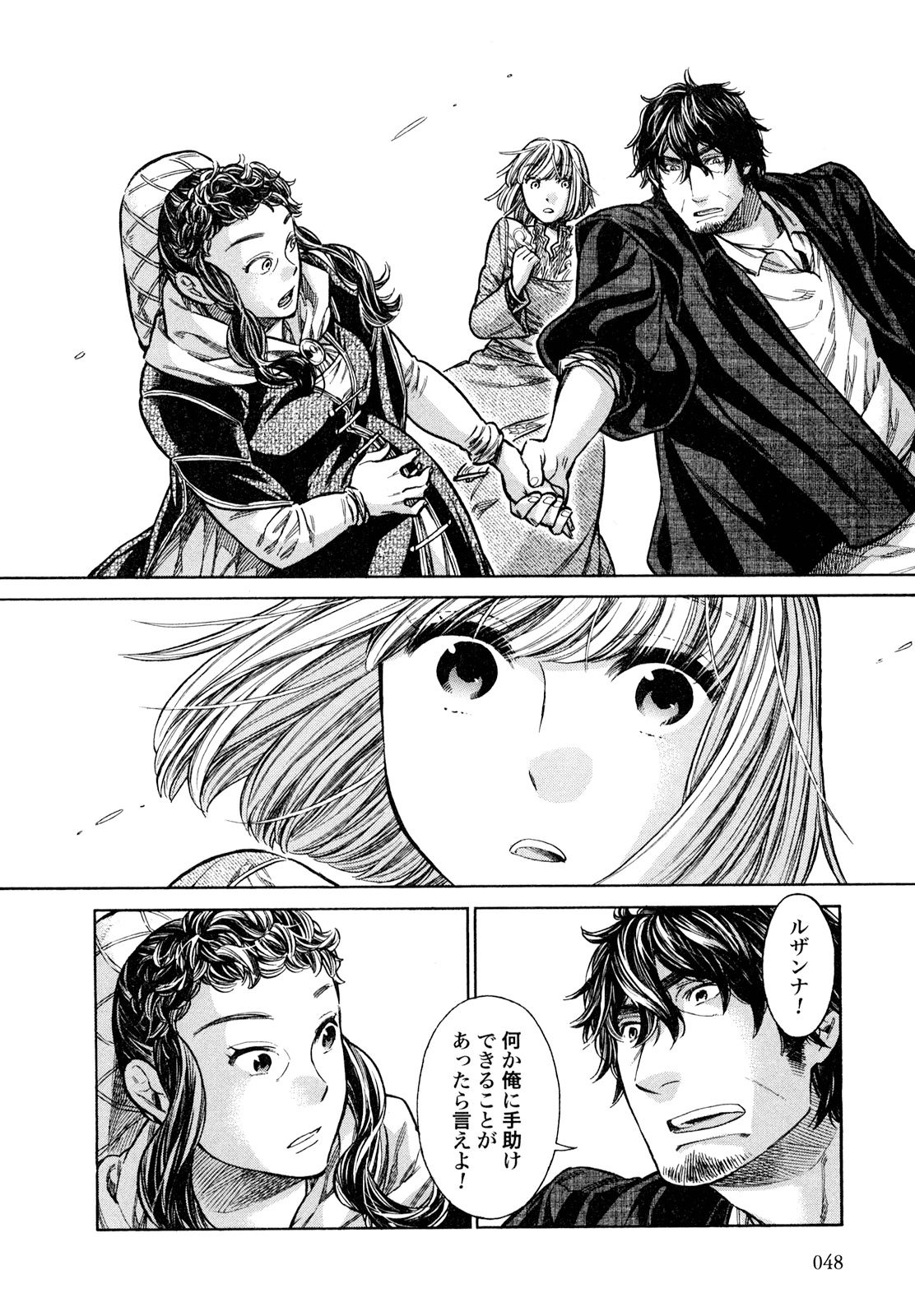 Arte - Chapter 17 - Page 8