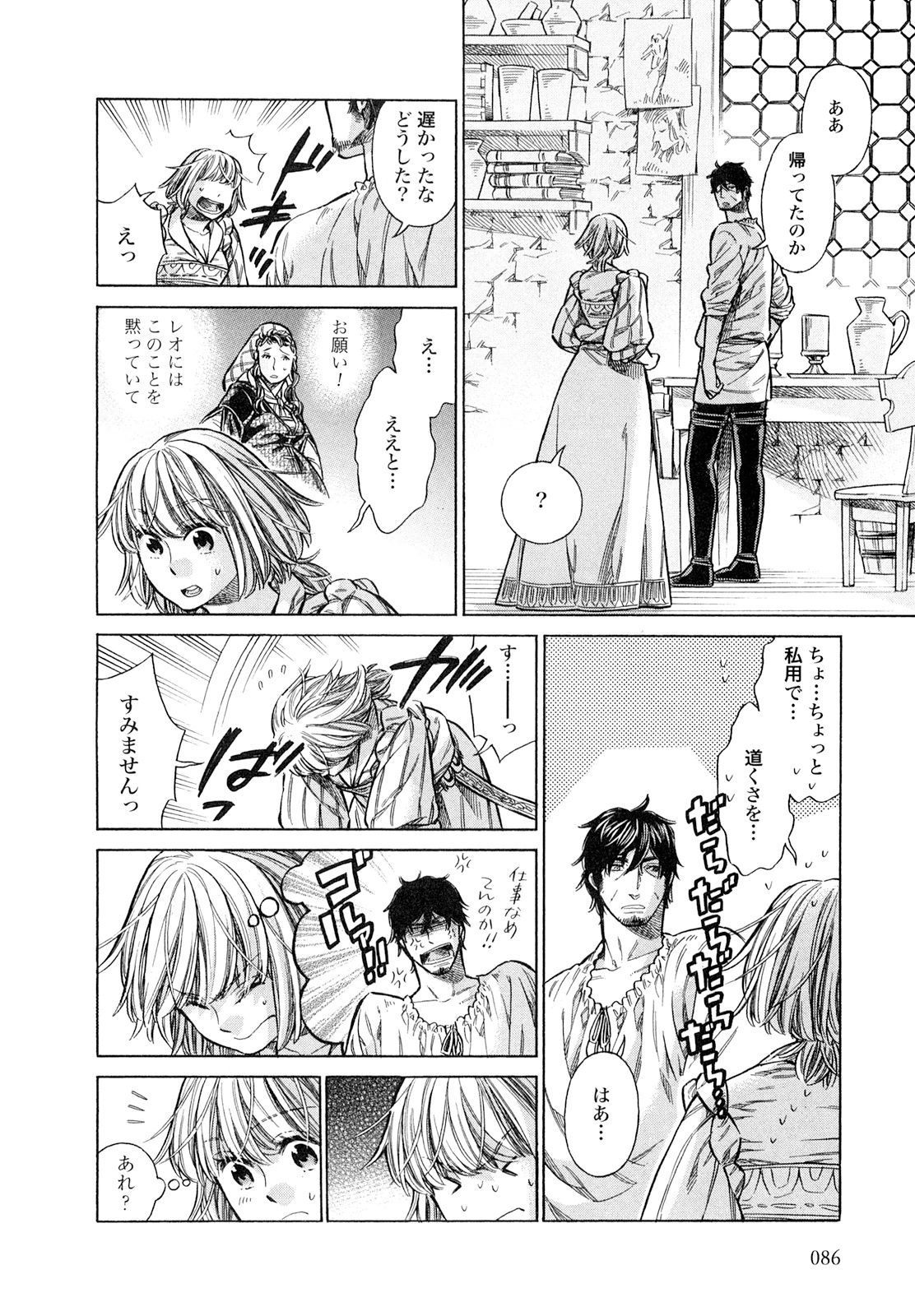 Arte - Chapter 18 - Page 10