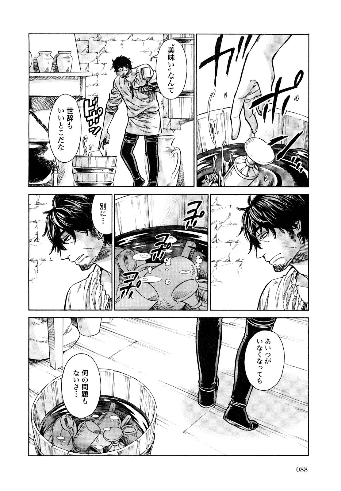 Arte - Chapter 18 - Page 12