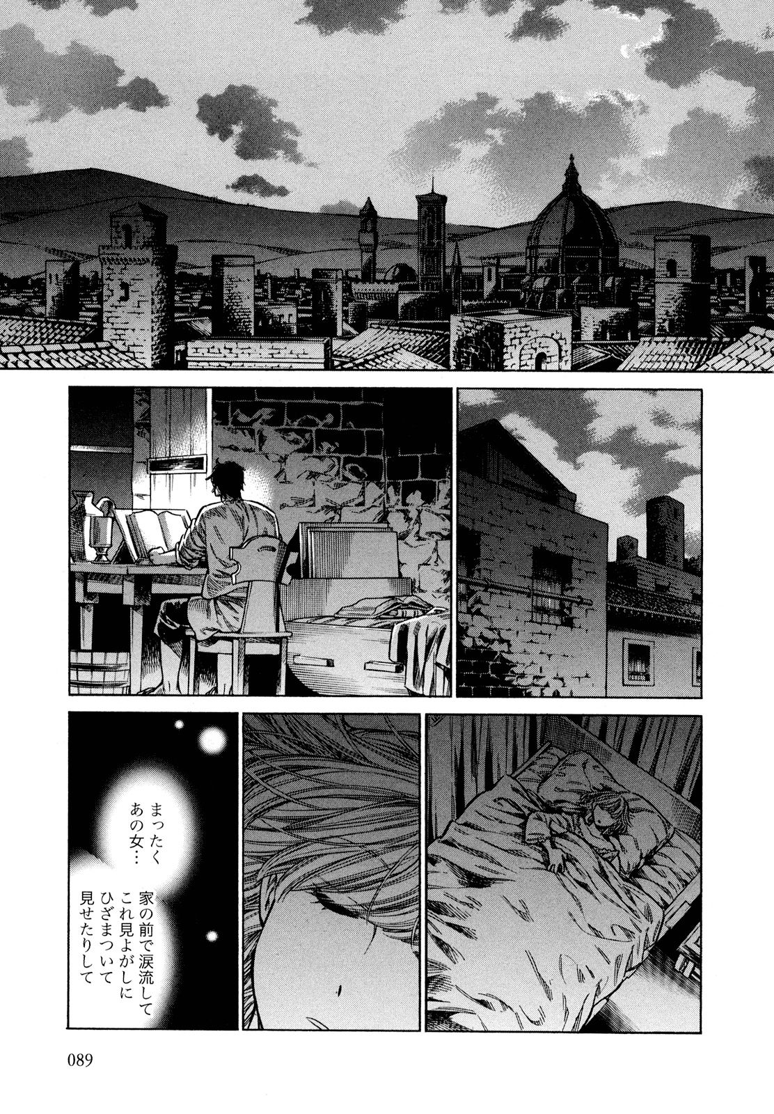 Arte - Chapter 18 - Page 13