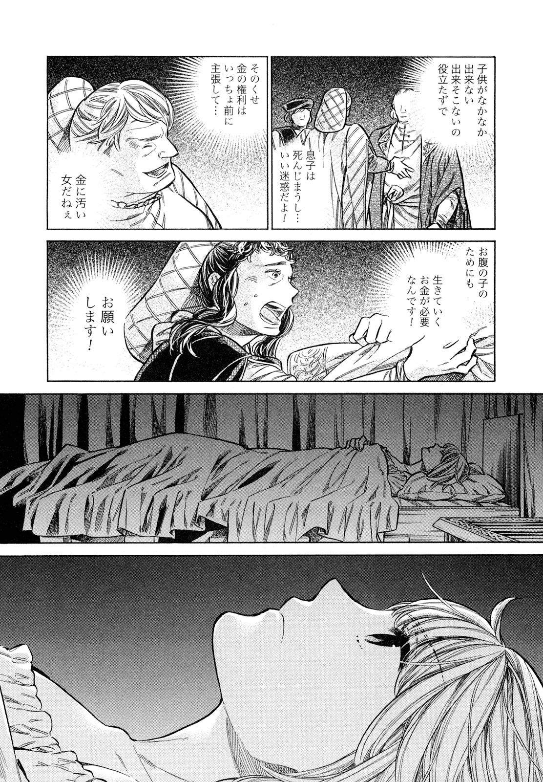 Arte - Chapter 18 - Page 14