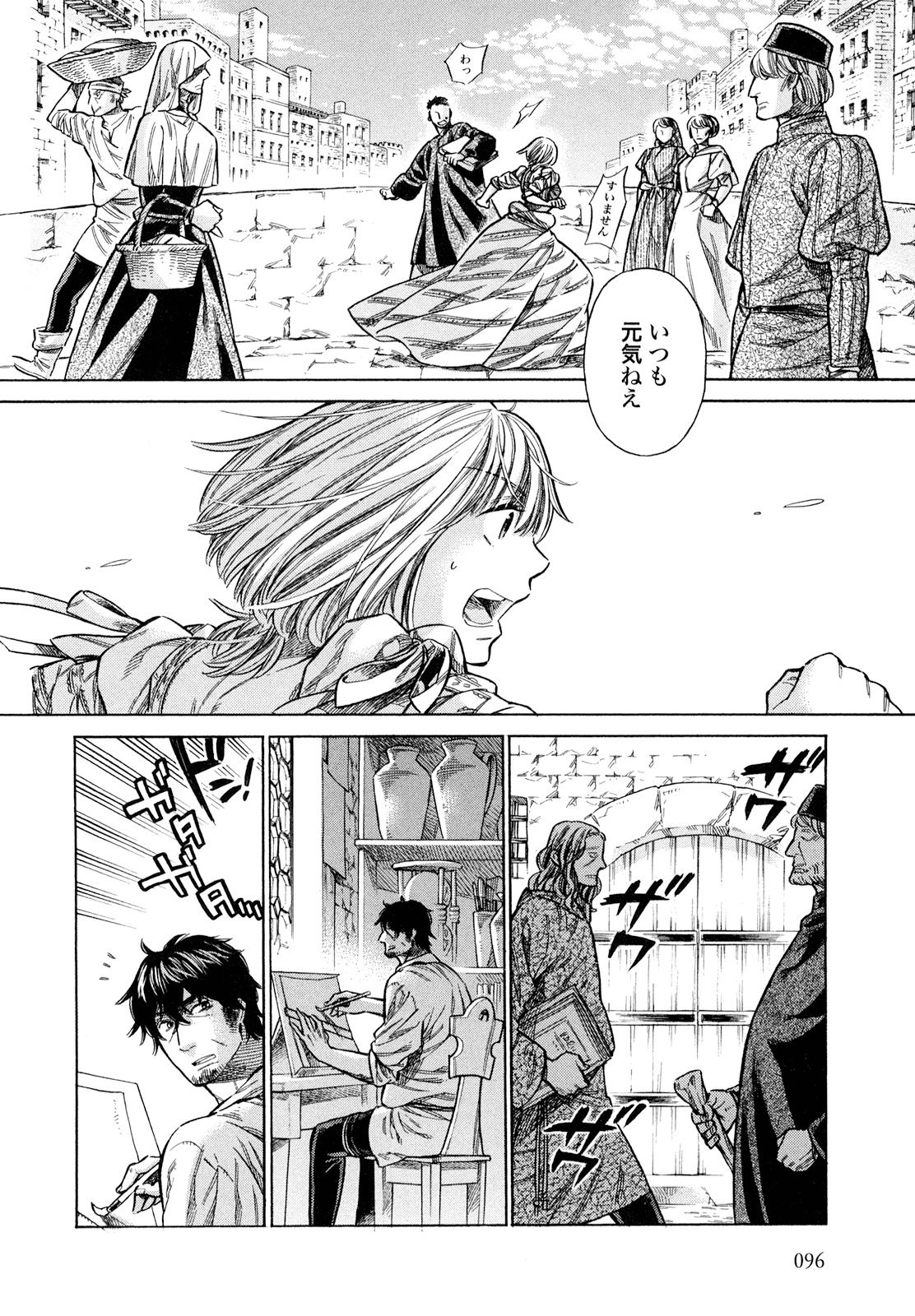 Arte - Chapter 18 - Page 20