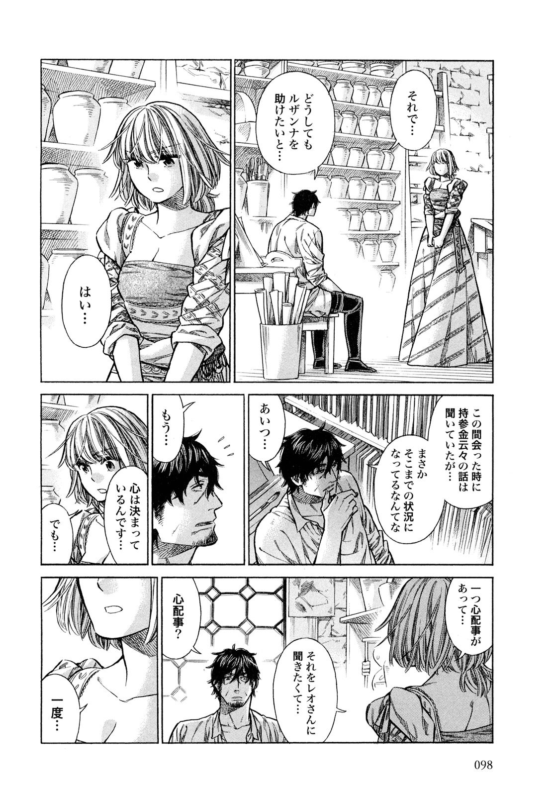 Arte - Chapter 18 - Page 22